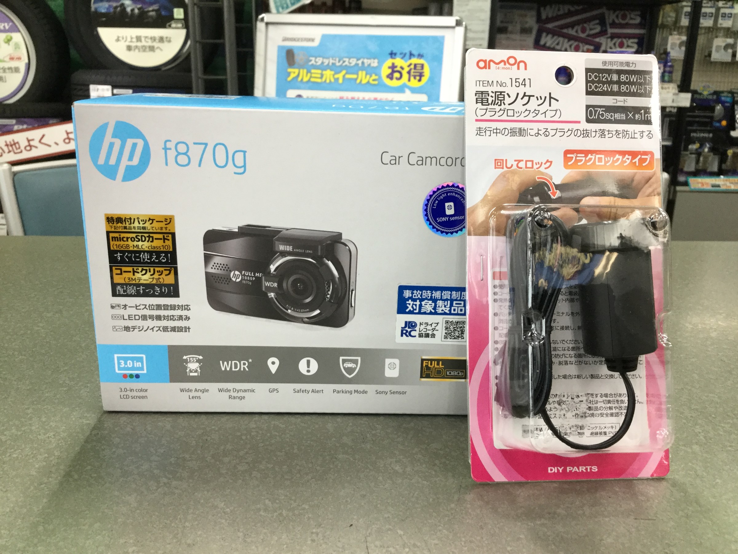 □安心・安全ドライブサポート □ 〜＜HP＞ f870g ドライブレコーダー