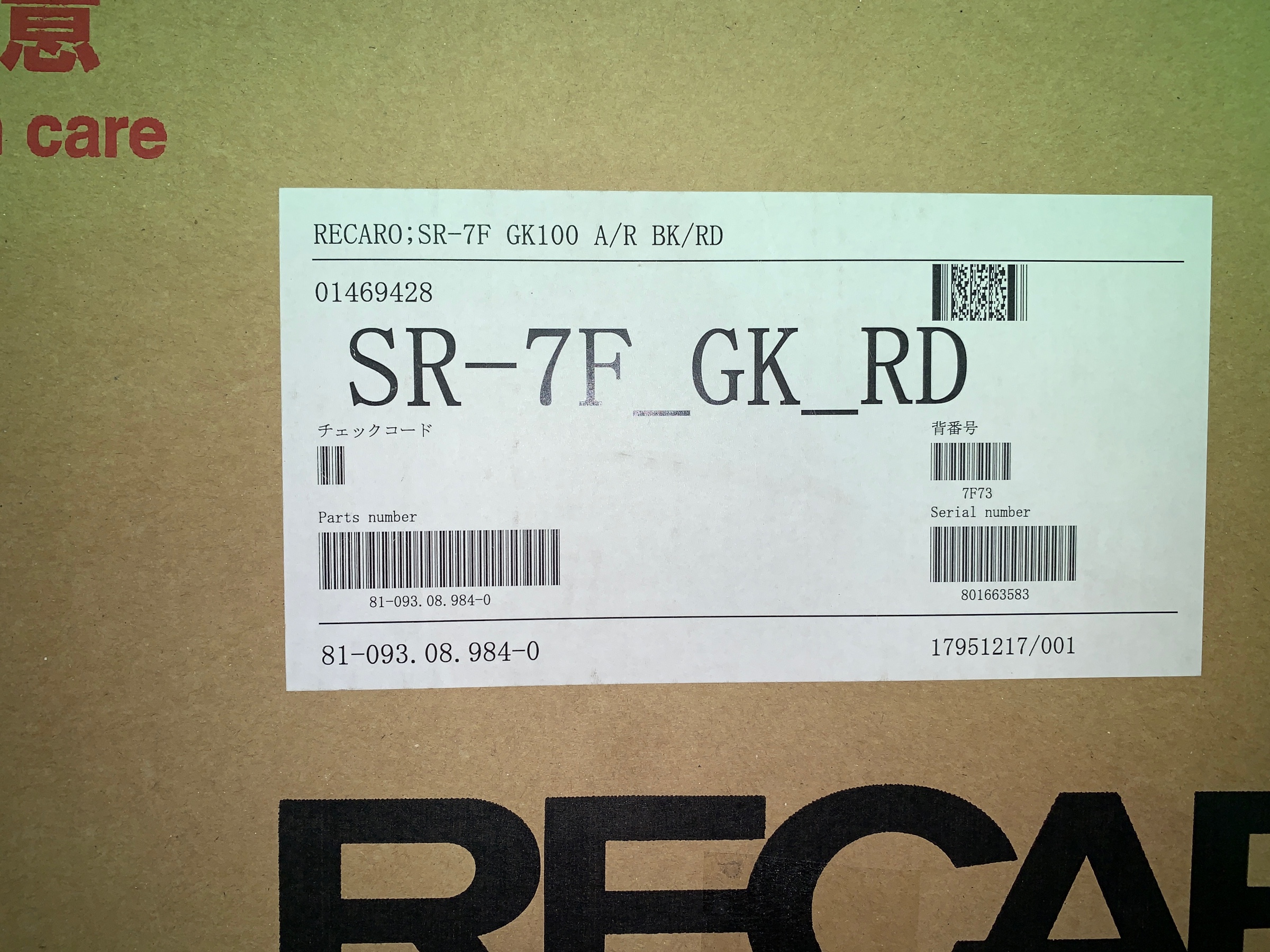 やっぱり当店レカロ一番人気はハイエース トライアルウルトラローポジションシートレールで トヨタ ハイエース インテリア インテリア 各種シート取付 Pit作業レポート Cockpit Age3 コクピットエイジ 車のカスタマイズにかかわるスタッフより