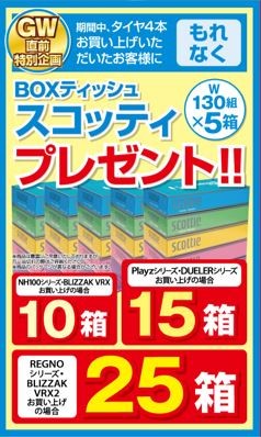 支社チラシデータです。