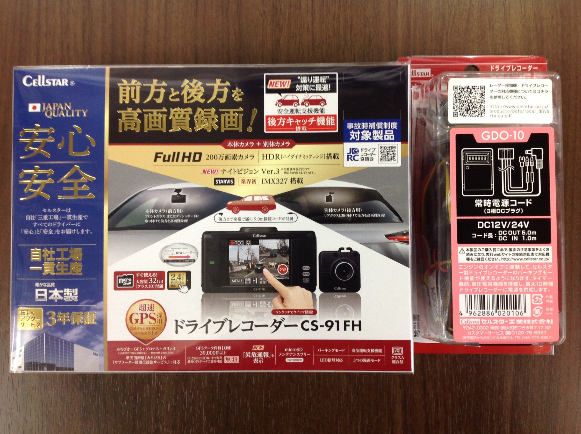 CELLSTAR セルスター工業 CS-81WQH ドライブレコーダー