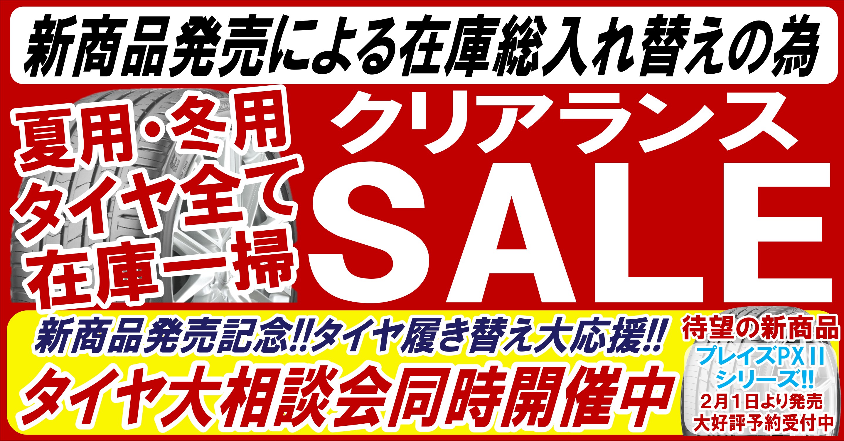 スタッフ作成画像、公取OKです。