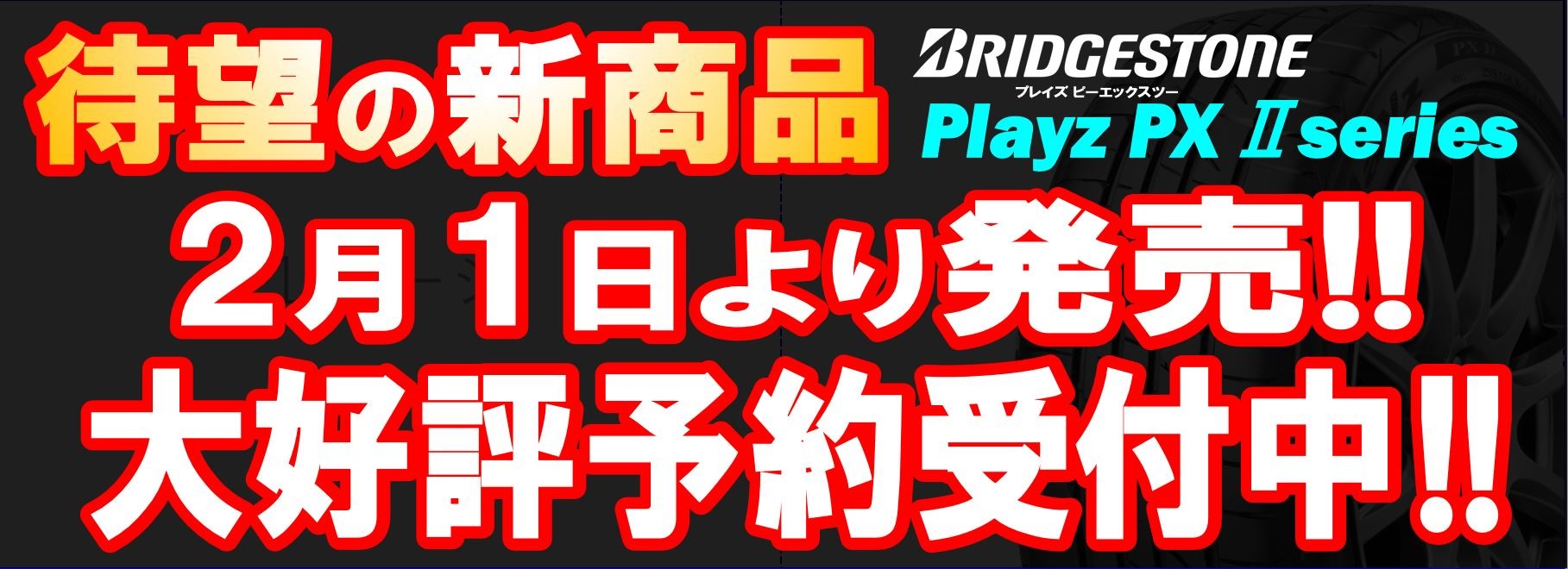 スタッフ作成画像、公取OKです。
