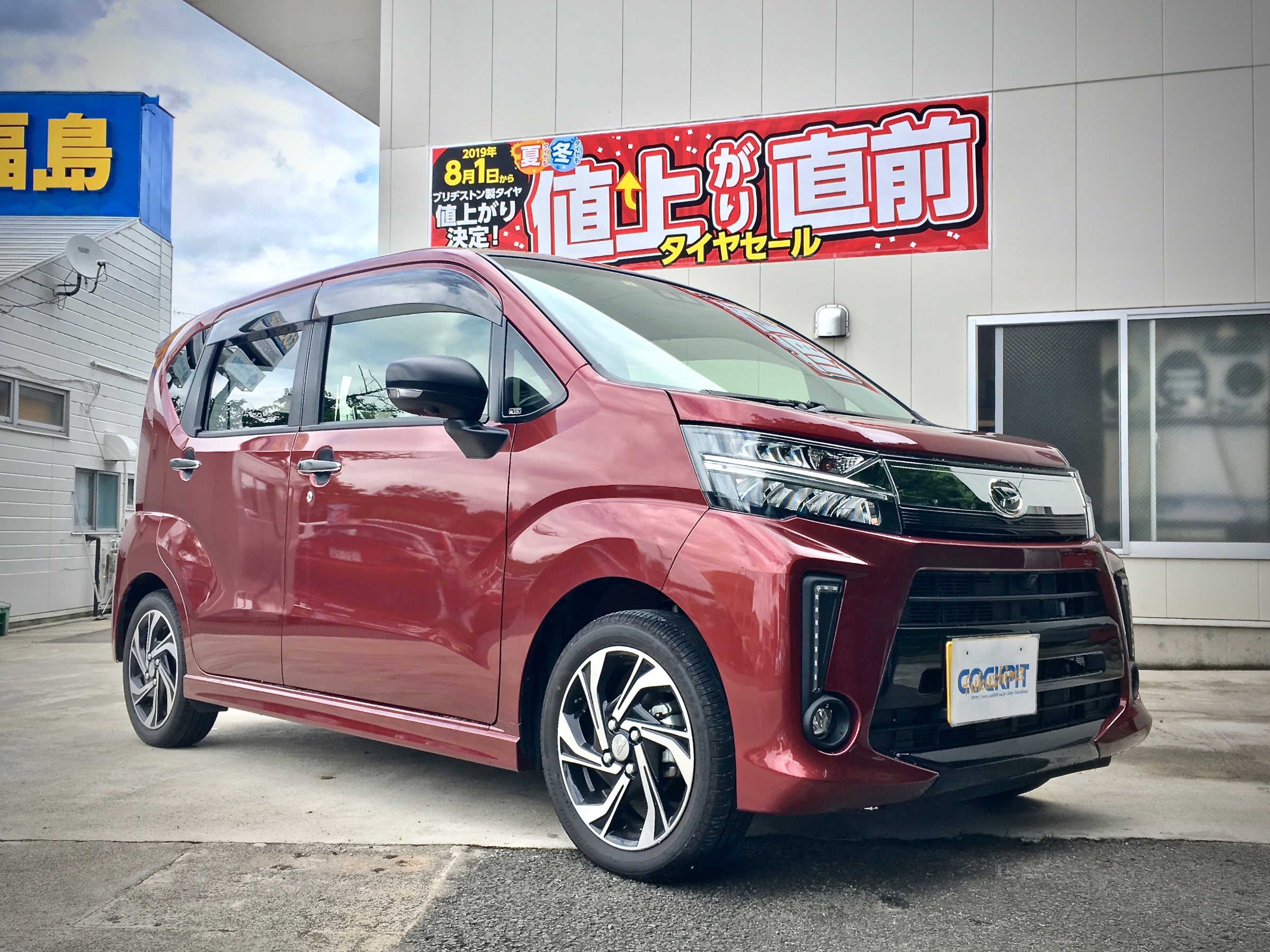 La160s Daihatsu Move Custom Layered Sound レイヤードサウンド インストール ダイハツ ムーヴ Av カーナビ ドライブレコーダー Etc Av カーナビ ドライブレコーダー Etc スピーカー取付 メモらんだむ コクピット 福島 車のカスタマイズに