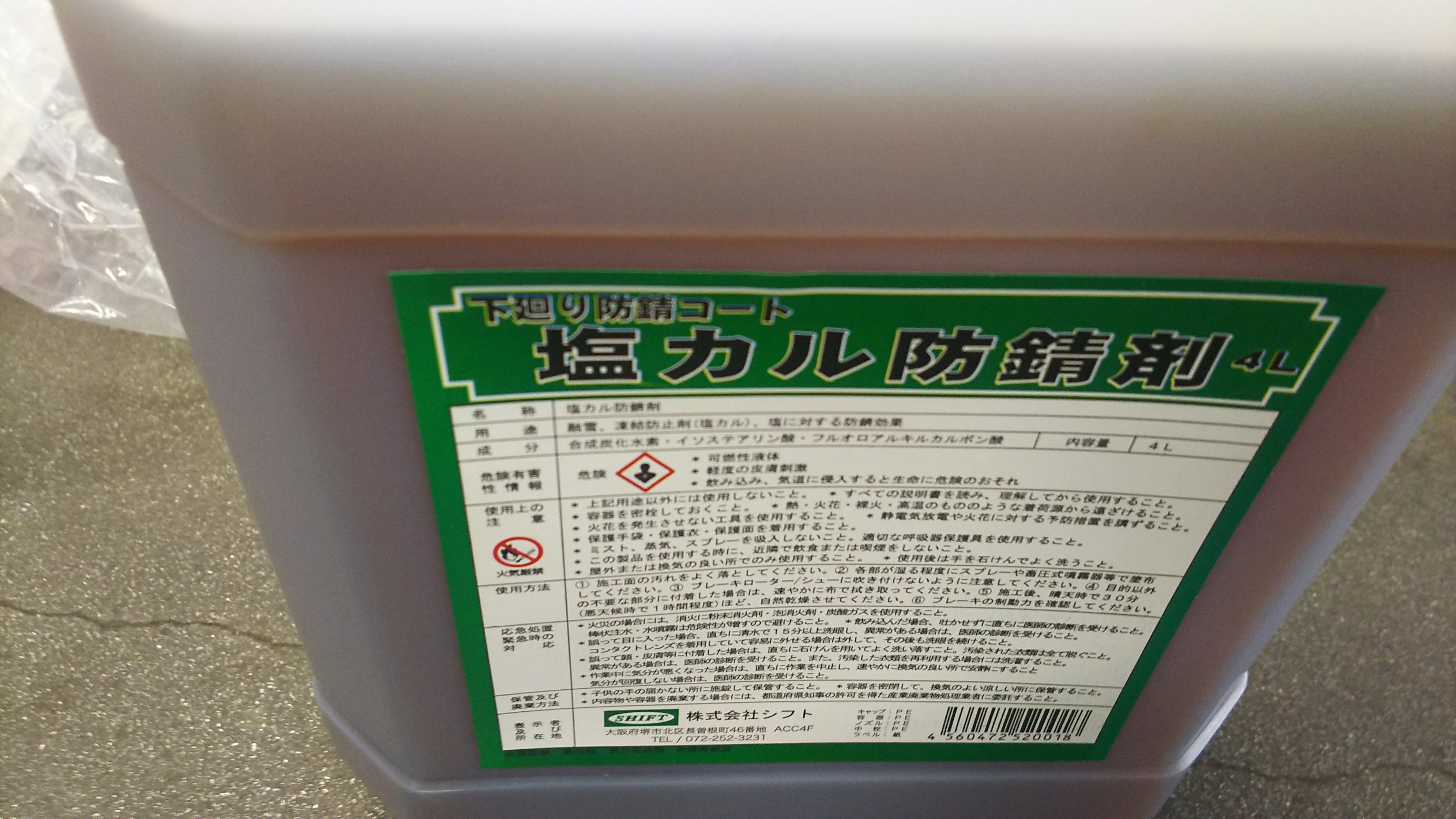 下回りの保護にオススメ 防錆コーティング トヨタ カムリ メンテナンス オイル バッテリー他 スタッフ日記 コクピット モリオカ 車のカスタマイズにかかわるスタッフより