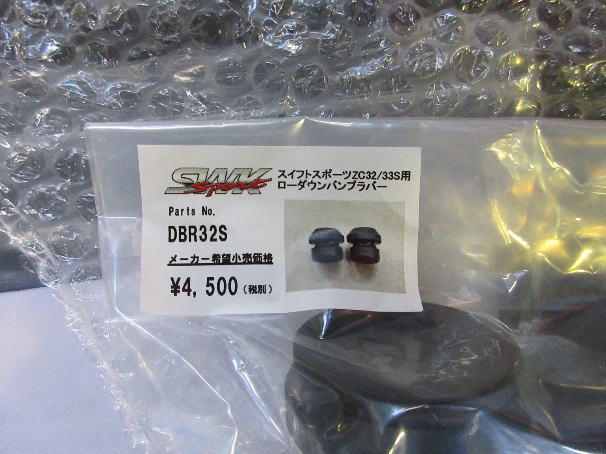 ZC33S スイフトスポーツ SWK ダウンサスKIT取り付け | スズキ