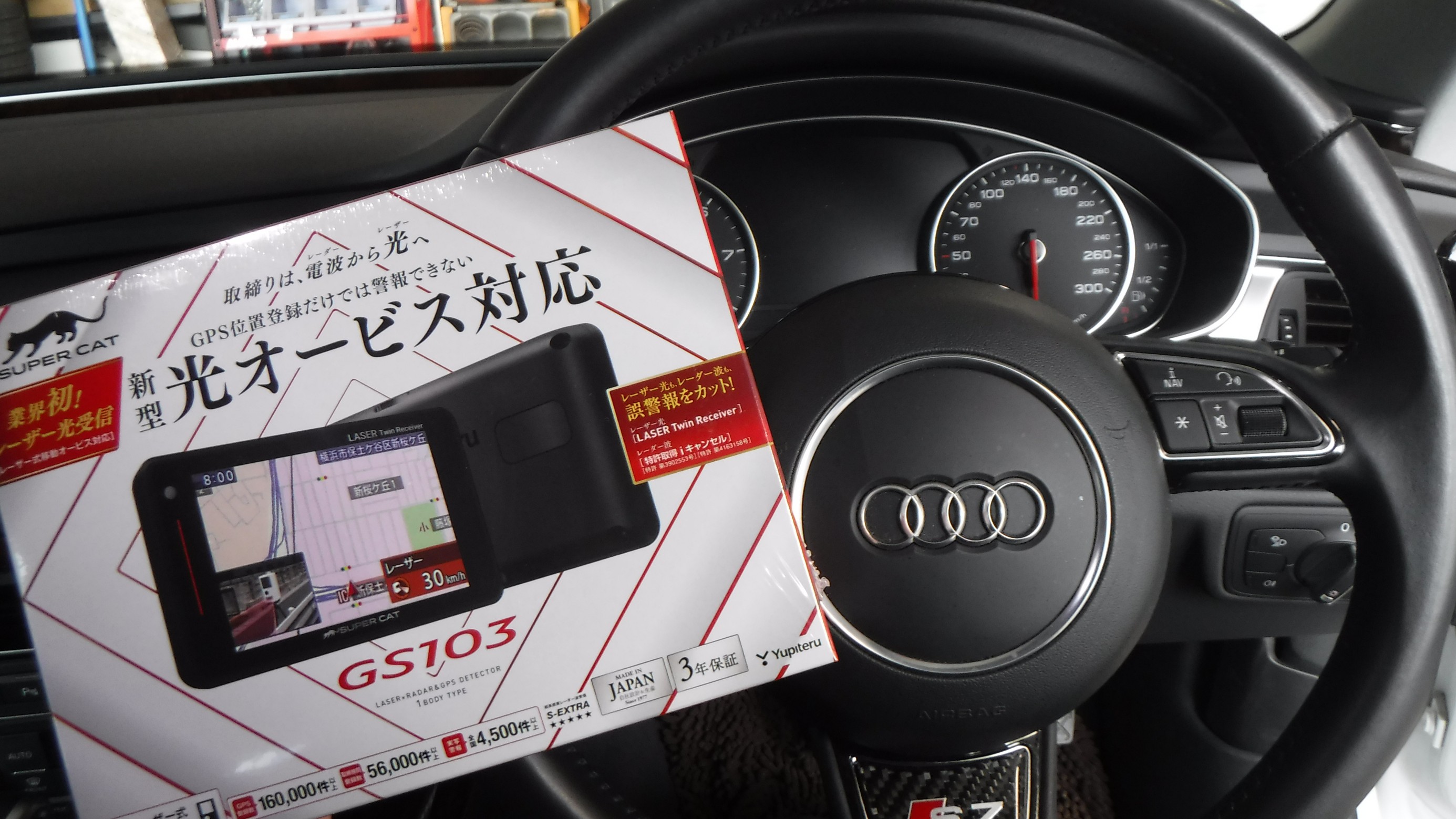 新型光オービス対応 レーダー探知機 ユピテル GS103 取付