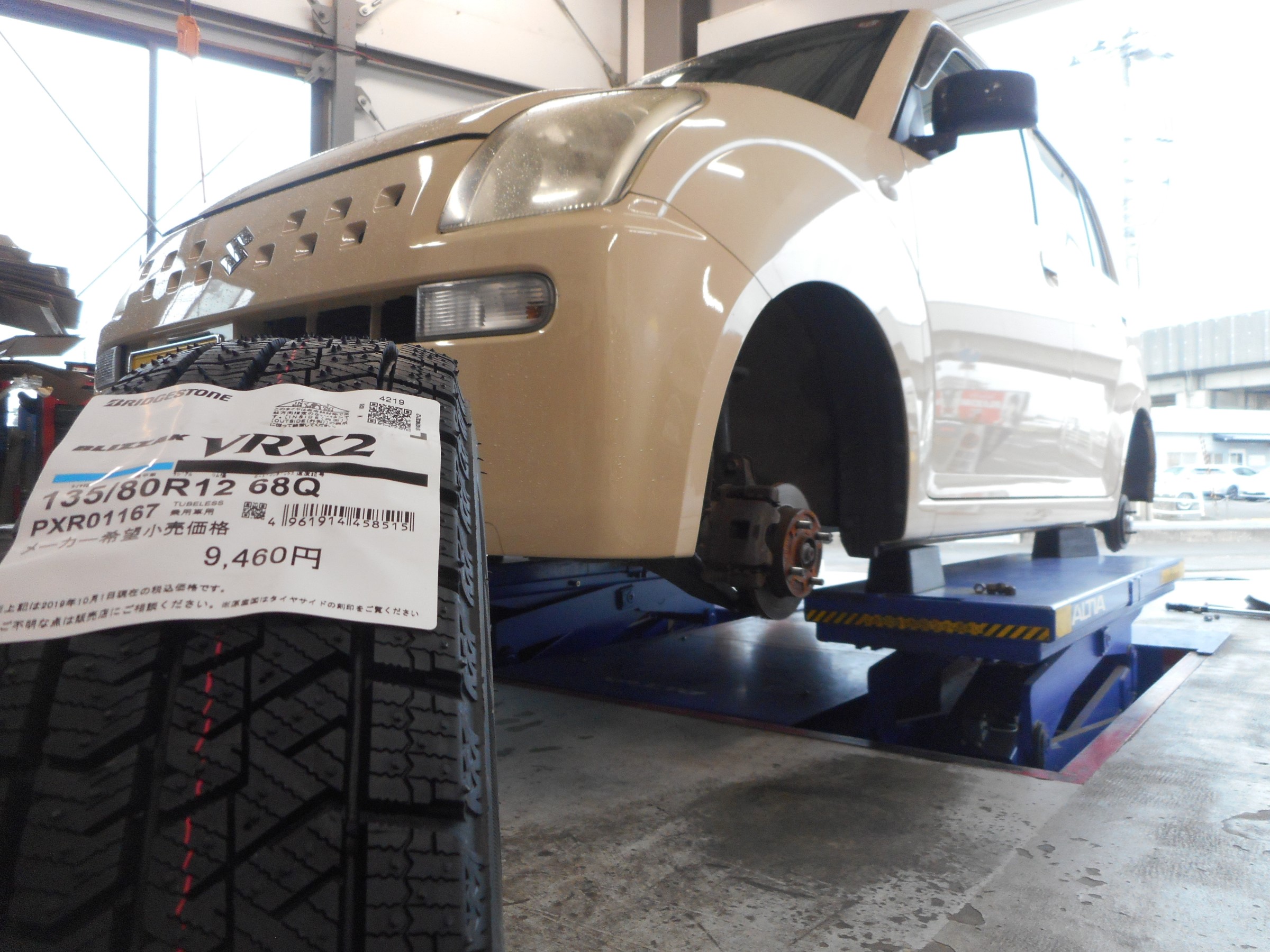 タイヤ交換 | スタッフ日記 | コクピット 名取 | 車のカスタマイズに