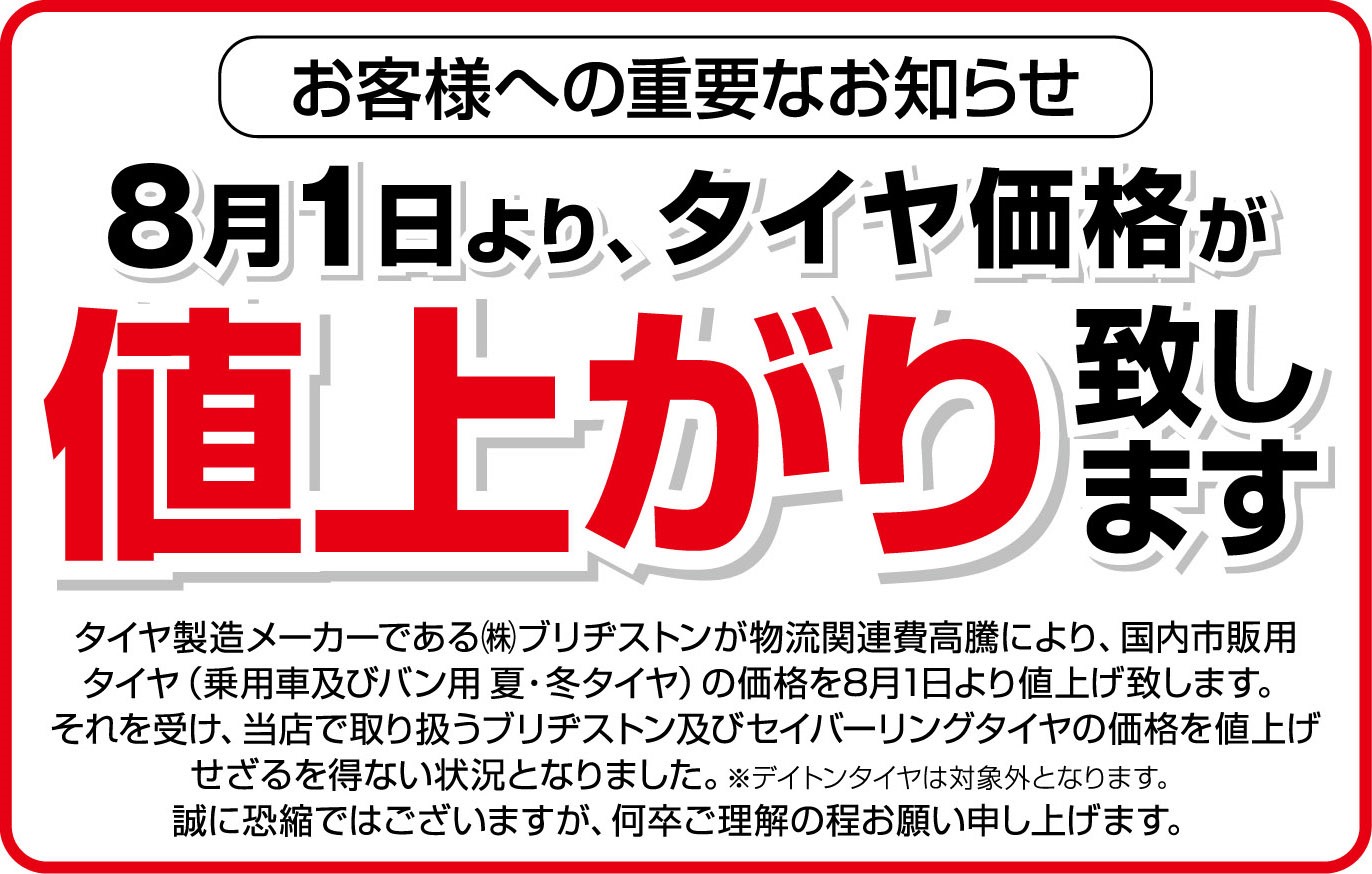 支社チラシデータです。