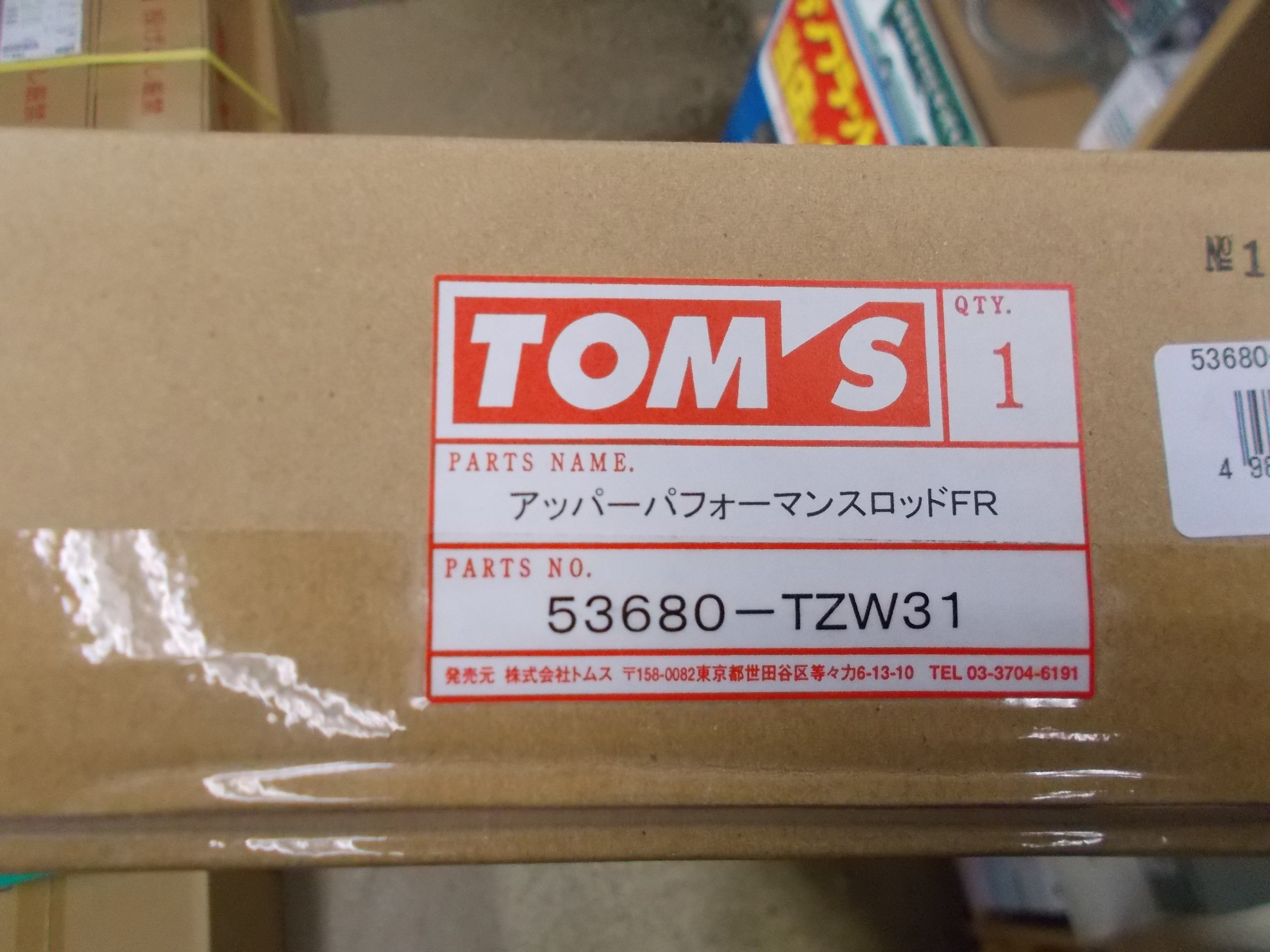 プリウス トムス製 アッパーパフォーマンスロッド タワーバー フロント装着 トヨタ プリウス 吸 排気系 Hid Led その他電装系 各gtパーツ取り付け 作業日誌 コクピット 川越 お店の得意技紹介