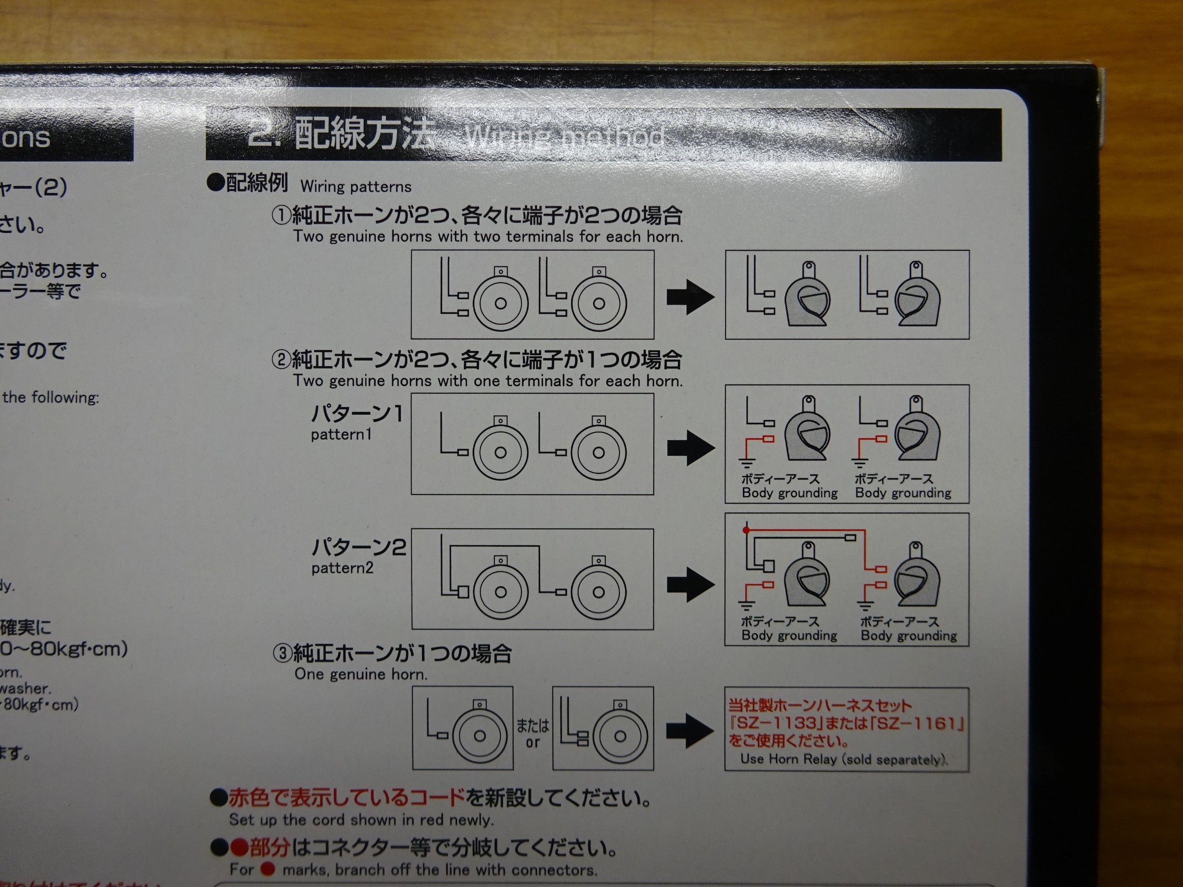 Mk21s パレット ホーン交換 スズキ パレット その他パーツ Hid Led その他電装系 電装系関連パーツ取付 Staff日記 コクピット さつま貝塚 車のカスタマイズにかかわるスタッフより