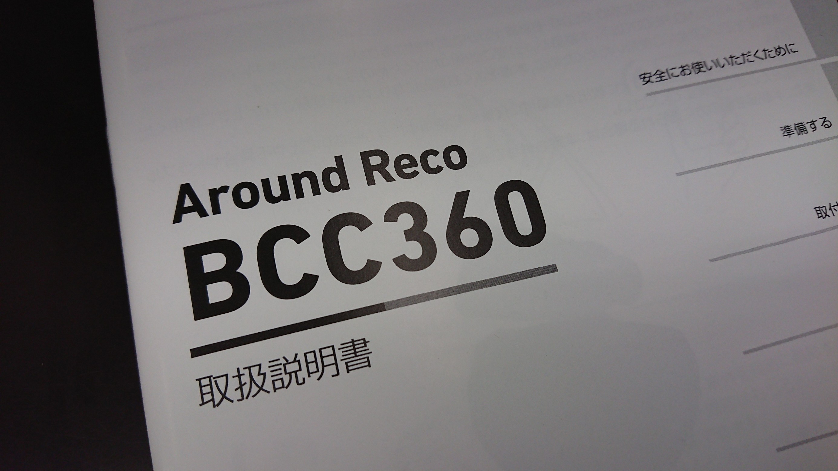 新商品！ BREX 360度カメラ ドライブレコーダー Around Reco BCC360