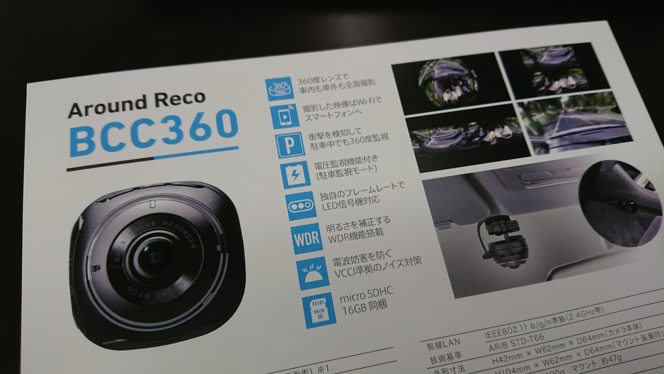 新商品！ BREX 360度カメラ ドライブレコーダー Around Reco BCC360