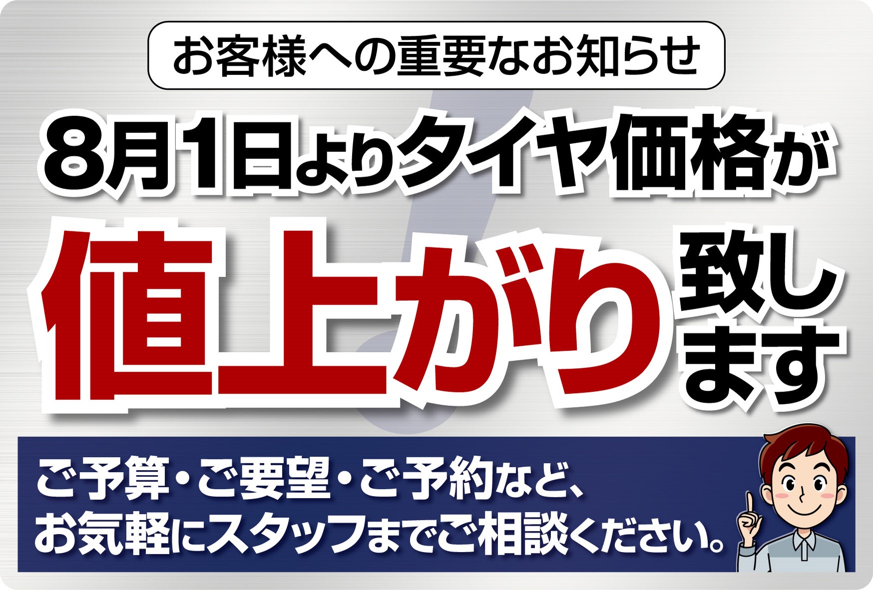 支社作成データです。