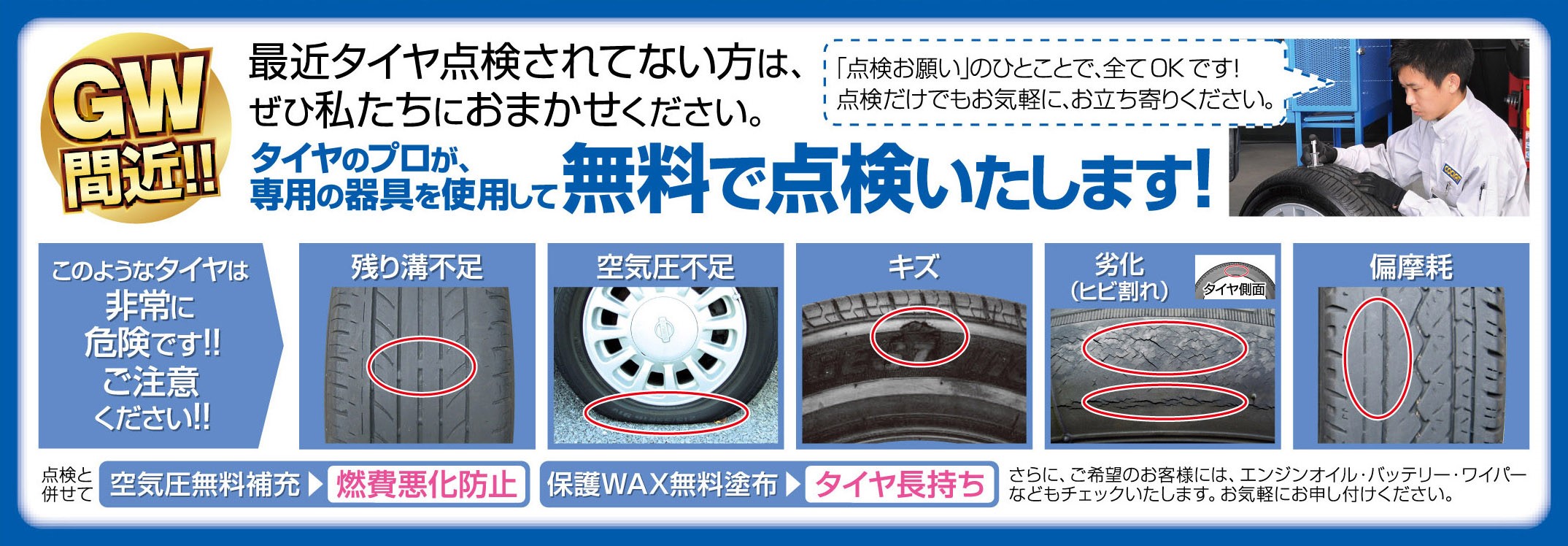 チラシテータです。