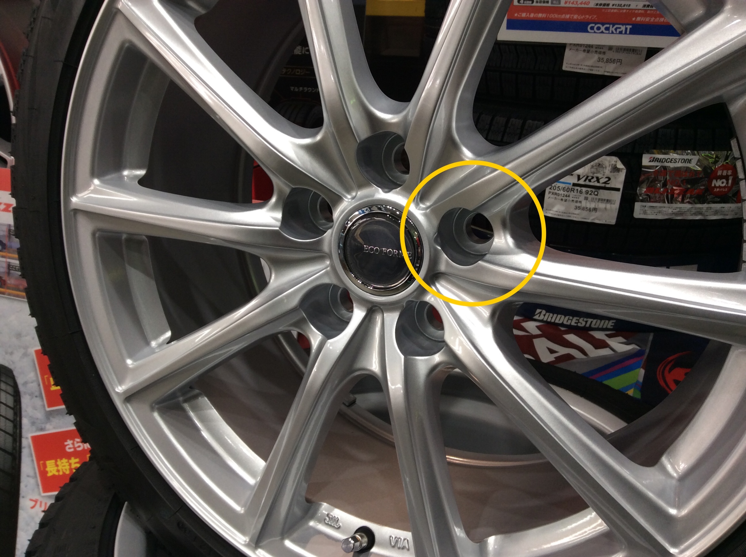 トヨタ車用 純正ナット対応の Eco Forme トヨタ クラウン ホイール タイヤ タイヤ ホイール交換 スタッフ日記 コクピット モリオカ 車のカスタマイズにかかわるスタッフより