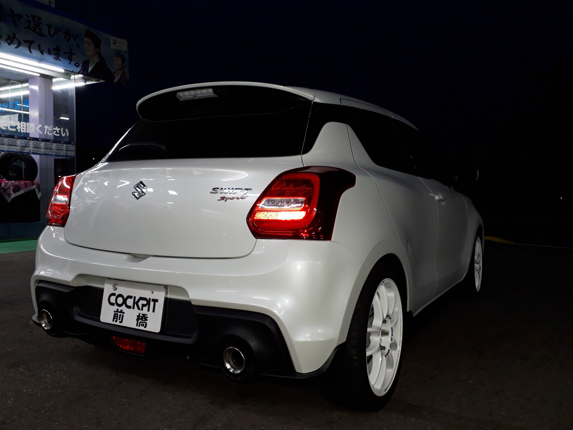 ZC33S スイフトスポーツ × クスコ street ZERO A & e-con2