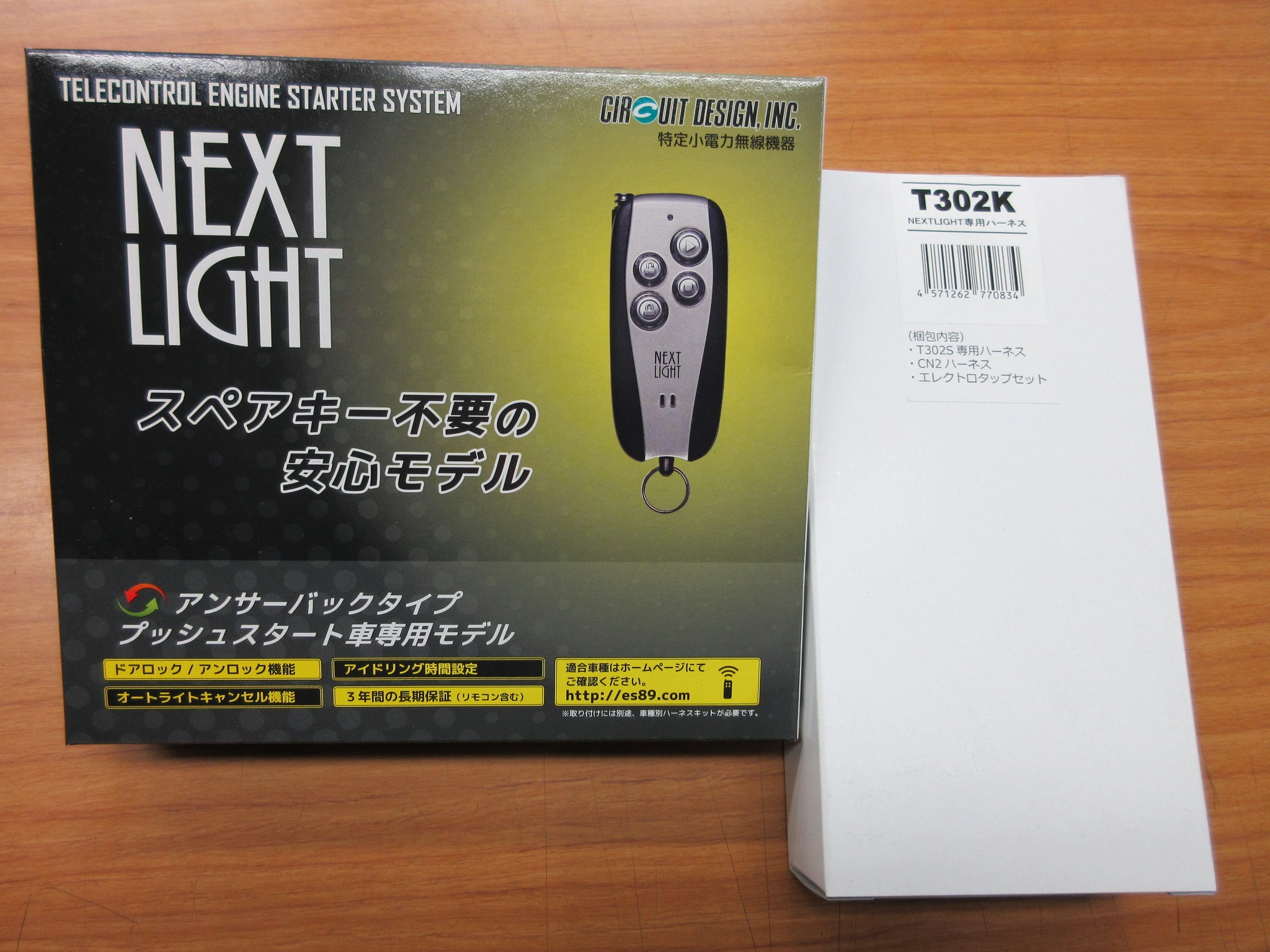 Gun125 ハイラックスにエンジンスターター取付 トヨタ ハイラックス Hid Led その他電装系 Hid Led その他電装系 電装系関連パーツ取付 Staff日記 コクピット さつま貝塚 車のカスタマイズにかかわるスタッフより