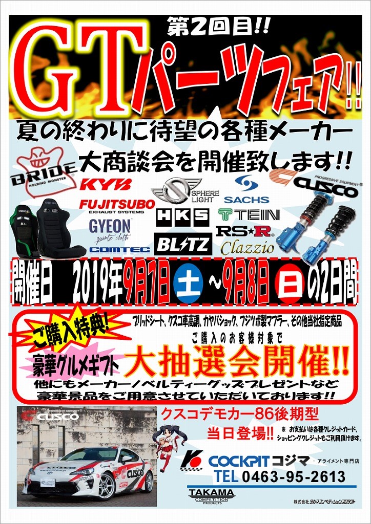 マツダAZワゴン 足回りリフレッシュ KYBローファースポーツ・四輪アライメント | マツダ AZワゴン 足まわり（サスペンション・ブレーキ）  ホイール > 4輪トータルアライメント測定・調整 | スタッフ日記 | コクピット コジマ | 車のカスタマイズにかかわるスタッフより