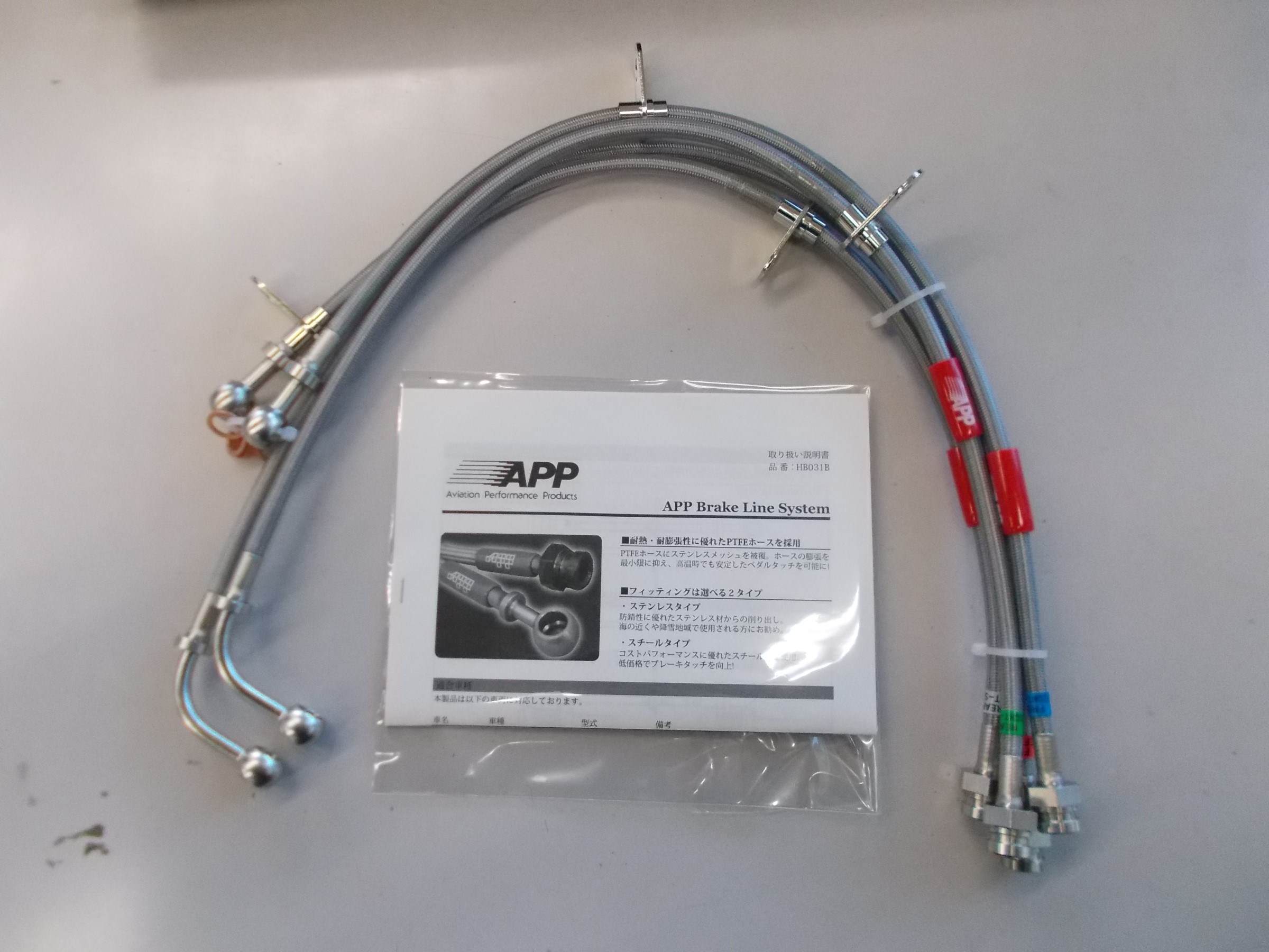 2021年最新入荷 APP ブレーキライン ブレーキホース ステンレスタイプ スカイライン CPV35 NB010B-SS