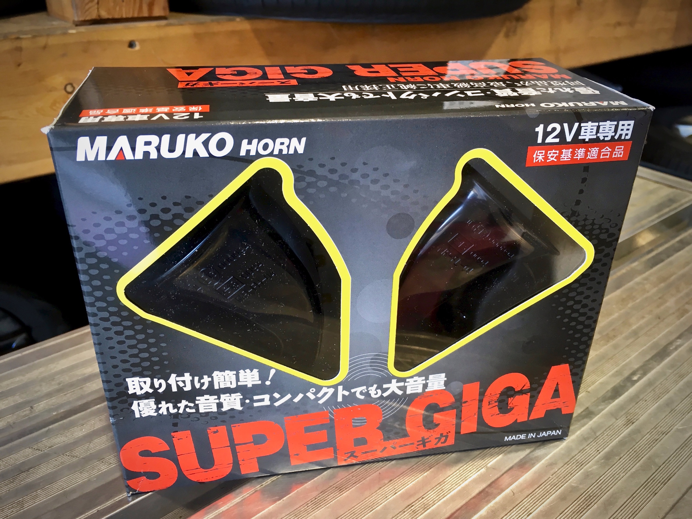 Maruko Horn Super Giga トヨタ ランドクルーザープラド Hid Led その他電装系 Hid Led その他電装系 Led取付 メモらんだむ コクピット 福島 車のカスタマイズにかかわるスタッフより