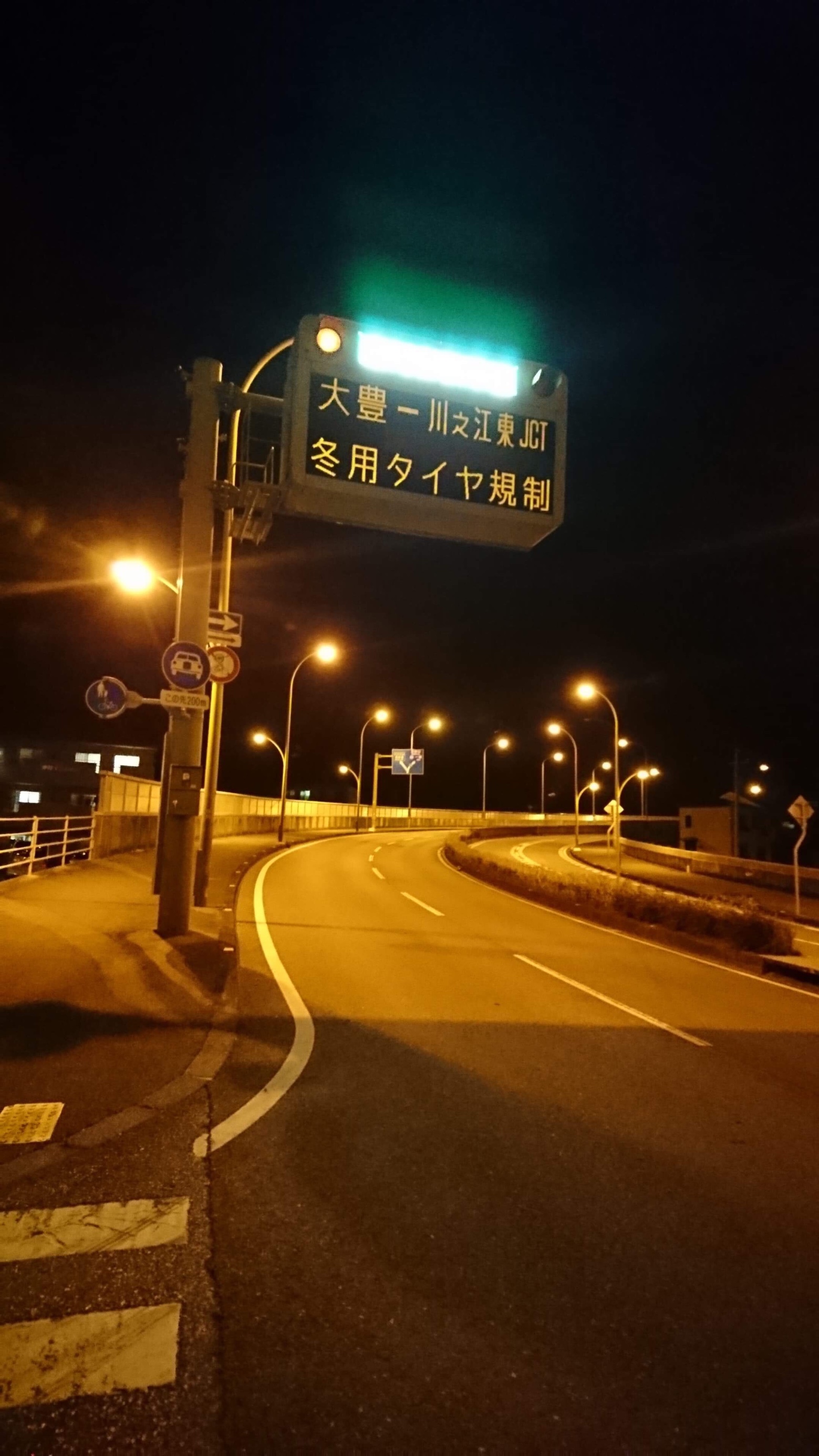 ついに出ました 高知道の冬用タイヤ規制 店長アサコのブログ コクピット 55 車のカスタマイズにかかわるスタッフより