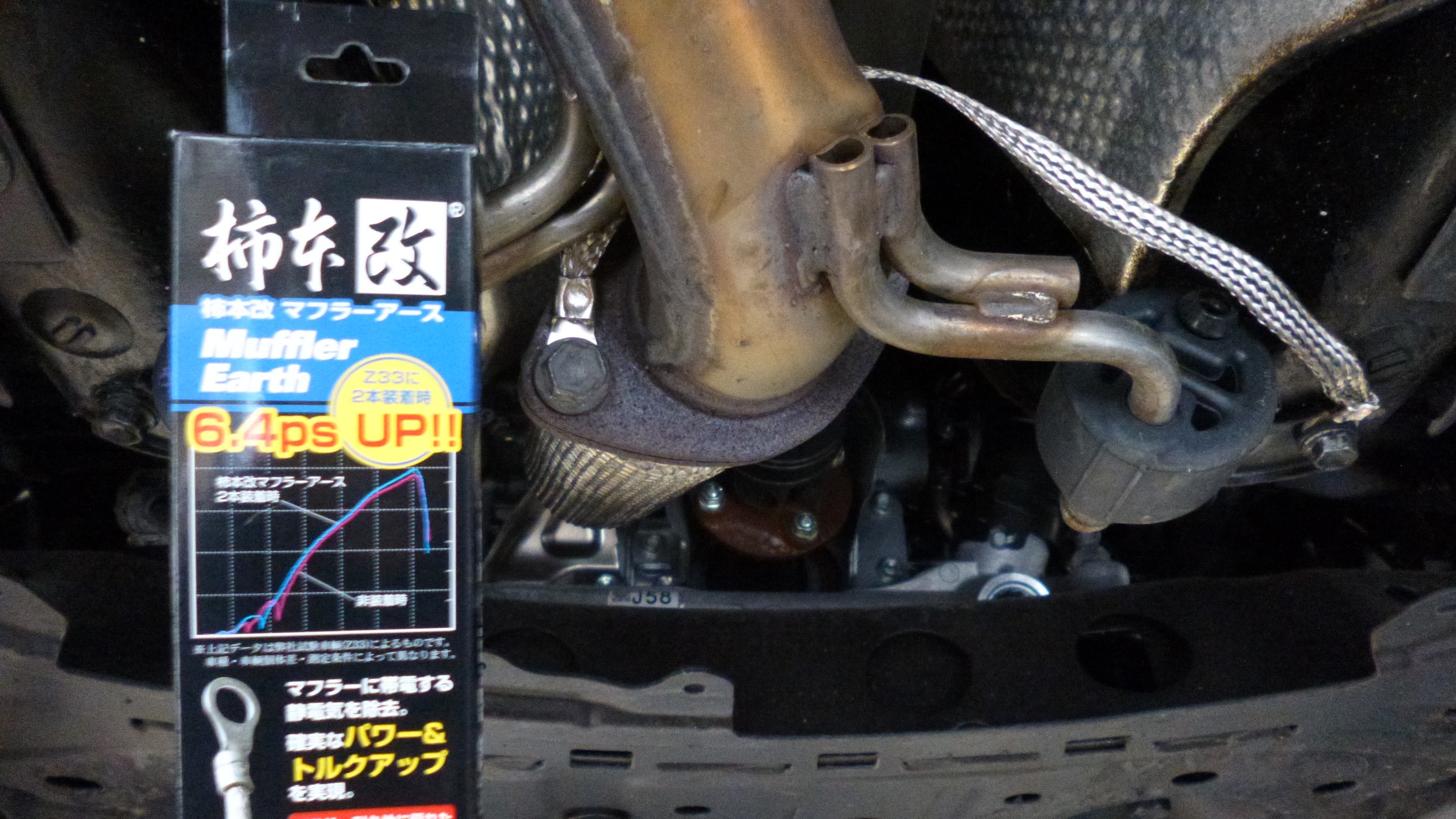 ブーム再燃 !? 柿本改 マフラーアース トヨタ C-HR 吸・排気系 吸・排気系 吸排気系関連パーツ取付 Feel Book  スタイルコクピット フィール 車のカスタマイズにかかわるスタッフより