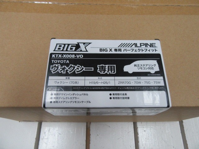 70VOXYにアルパインのドデカナビ「BIG X」を取り付け | トヨタ