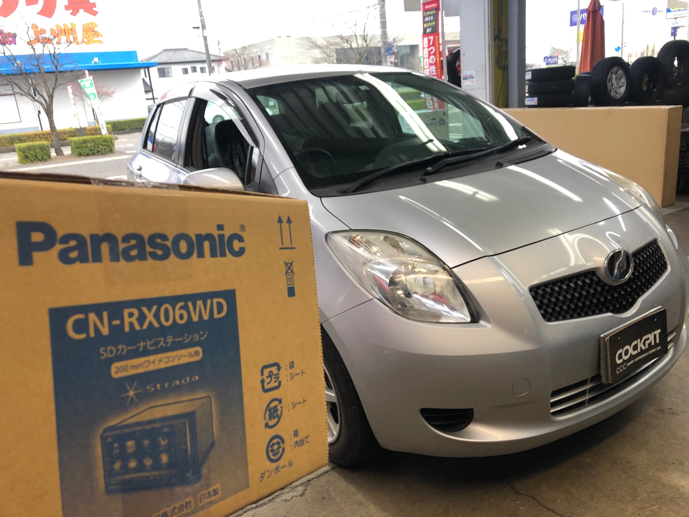 Panasonic Strada Cn Rx06wd X Vitz Ksp90 ブルーレイ対応ナビゲーション取付け トヨタ ヴィッツ Av カーナビ ドライブレコーダー Etc スタッフ 日記 コクピット 荒井 車のカスタマイズにかかわるスタッフより