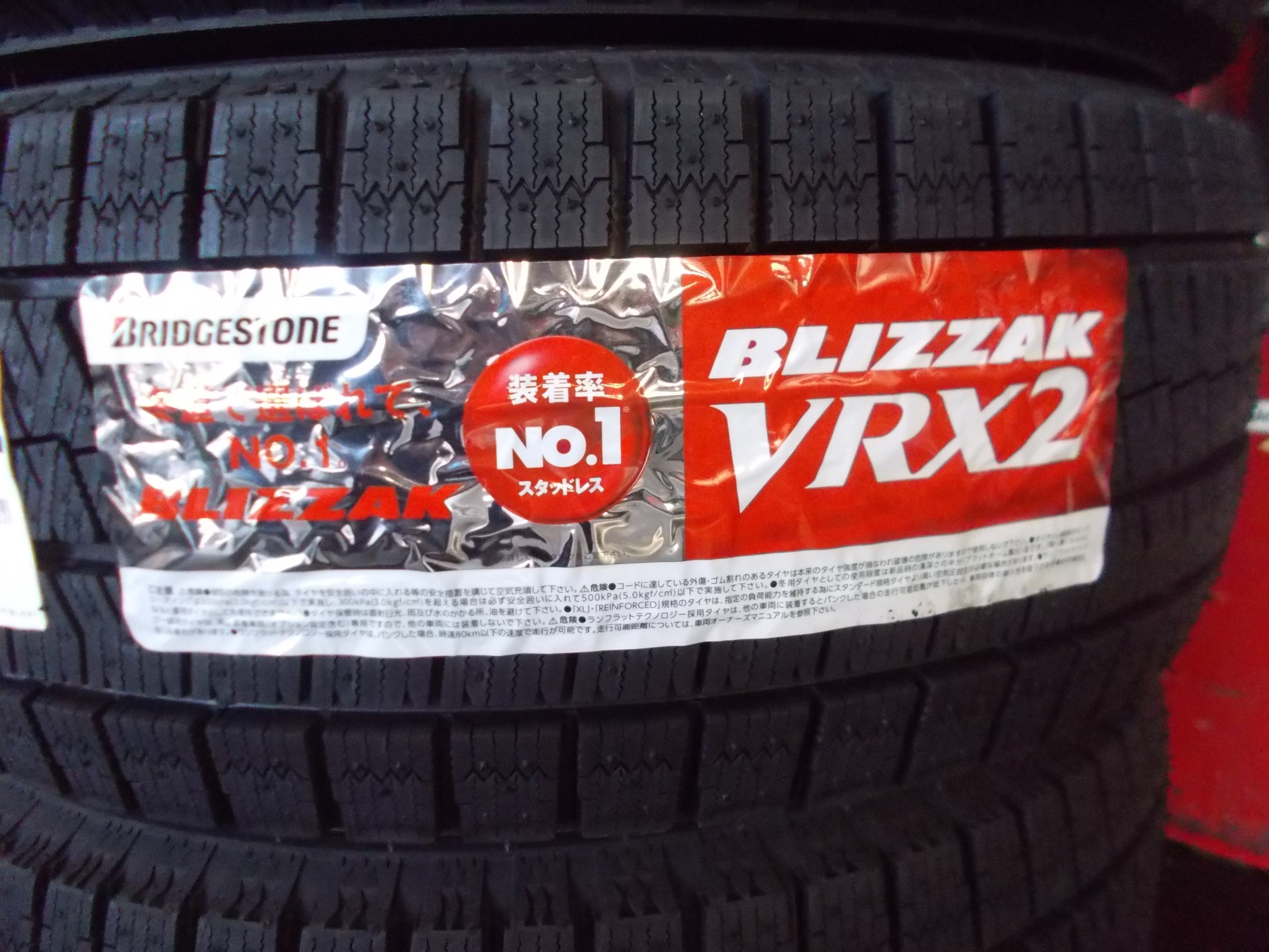 ヴェゼル ブリヂストンタイヤのスタッドレスタイヤ「ブリザック VRX2 