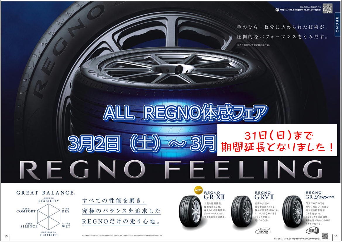 人気のRAYS SUV専門ブランド HFULLCROSSシリーズにHOTな限定商品が登場