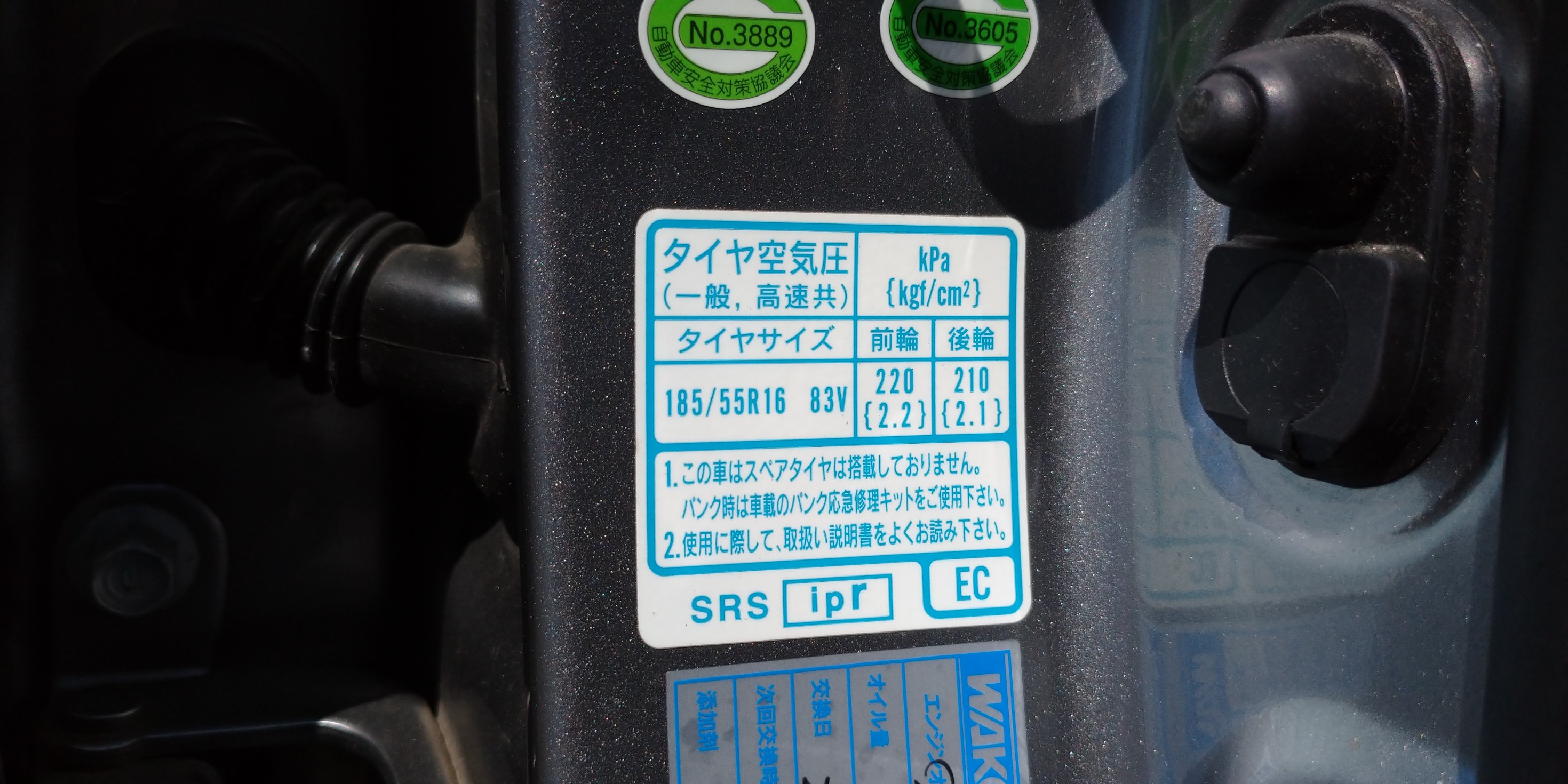 正しいタイヤ空気圧の確認 調整方法 スタッフblog コクピット 藤枝 タイヤ館 藤枝 車のカスタマイズにかかわるスタッフより