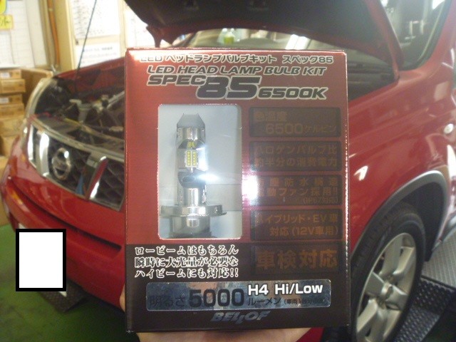 T31 Xトレイルにledヘッドライトバルブの取り付け 日産 エクストレイル Hid Led その他電装系 Hid Led その他電装系 Ledバルブ取り付け アフターパーツ取り付け事例 コクピット 麻生 お店の得意技紹介