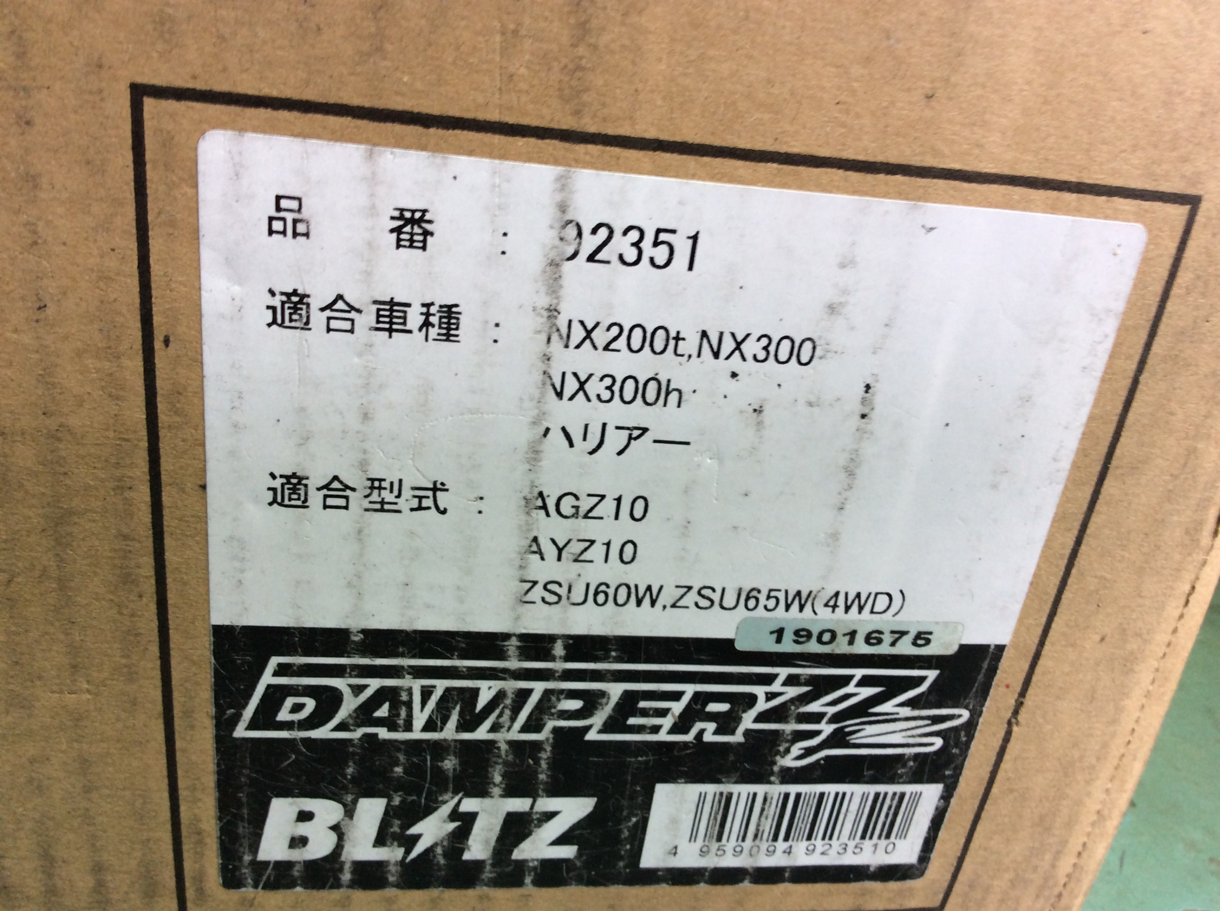 ついに・・・ | トヨタ ハリアー 足まわり(サスペンション ついに・・・ | トヨタ ハリアー 足まわり(サスペンション