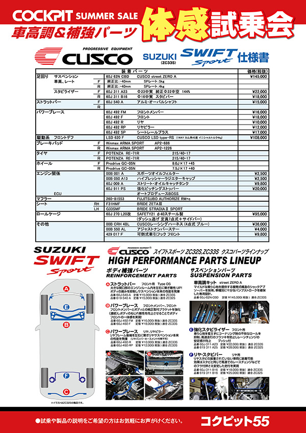 30系アルファードCUSCO 車高調サスキット たけした※プロフ必 クスコ 車高調 99062NCN トヨタ 30系 アルファード / ヴェル