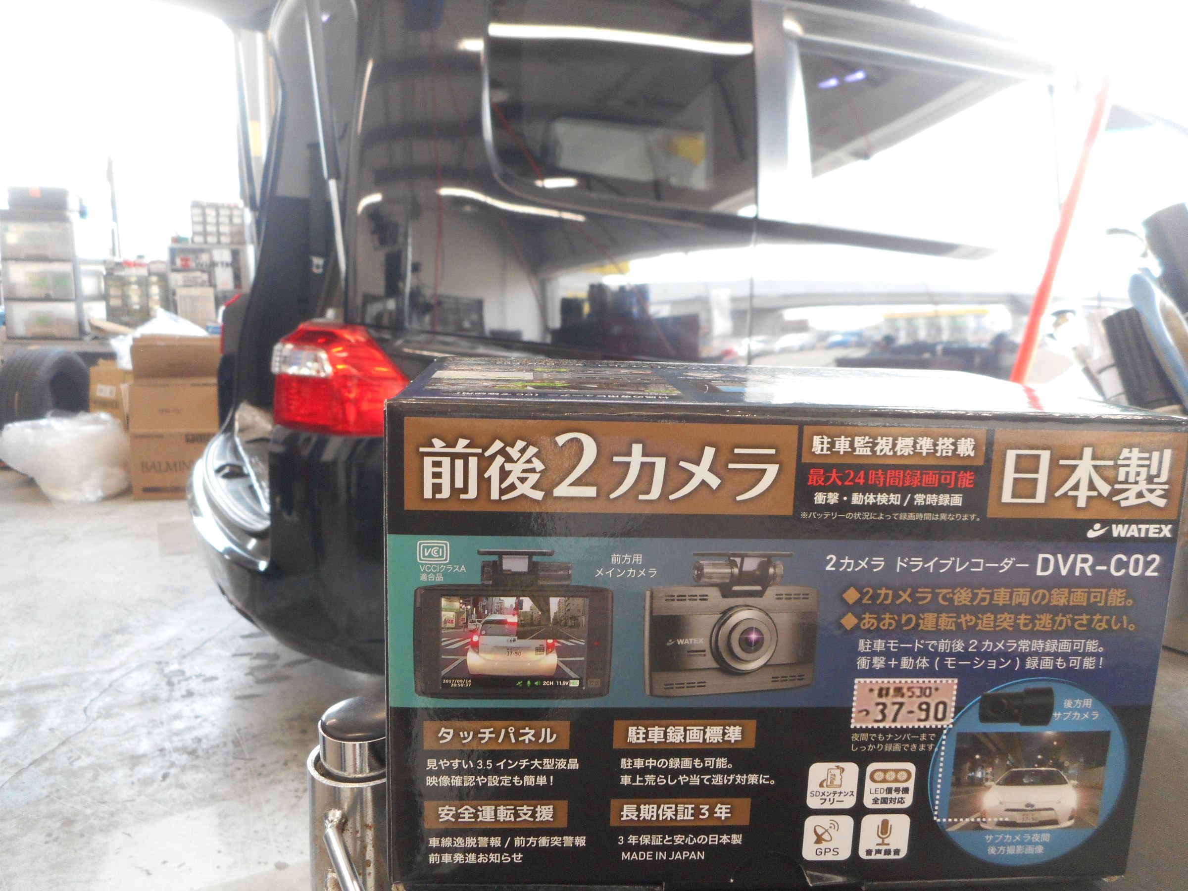 前後２カメラドライブレコーダー取付 スタッフ日記 コクピット 名取 車のカスタマイズにかかわるスタッフより