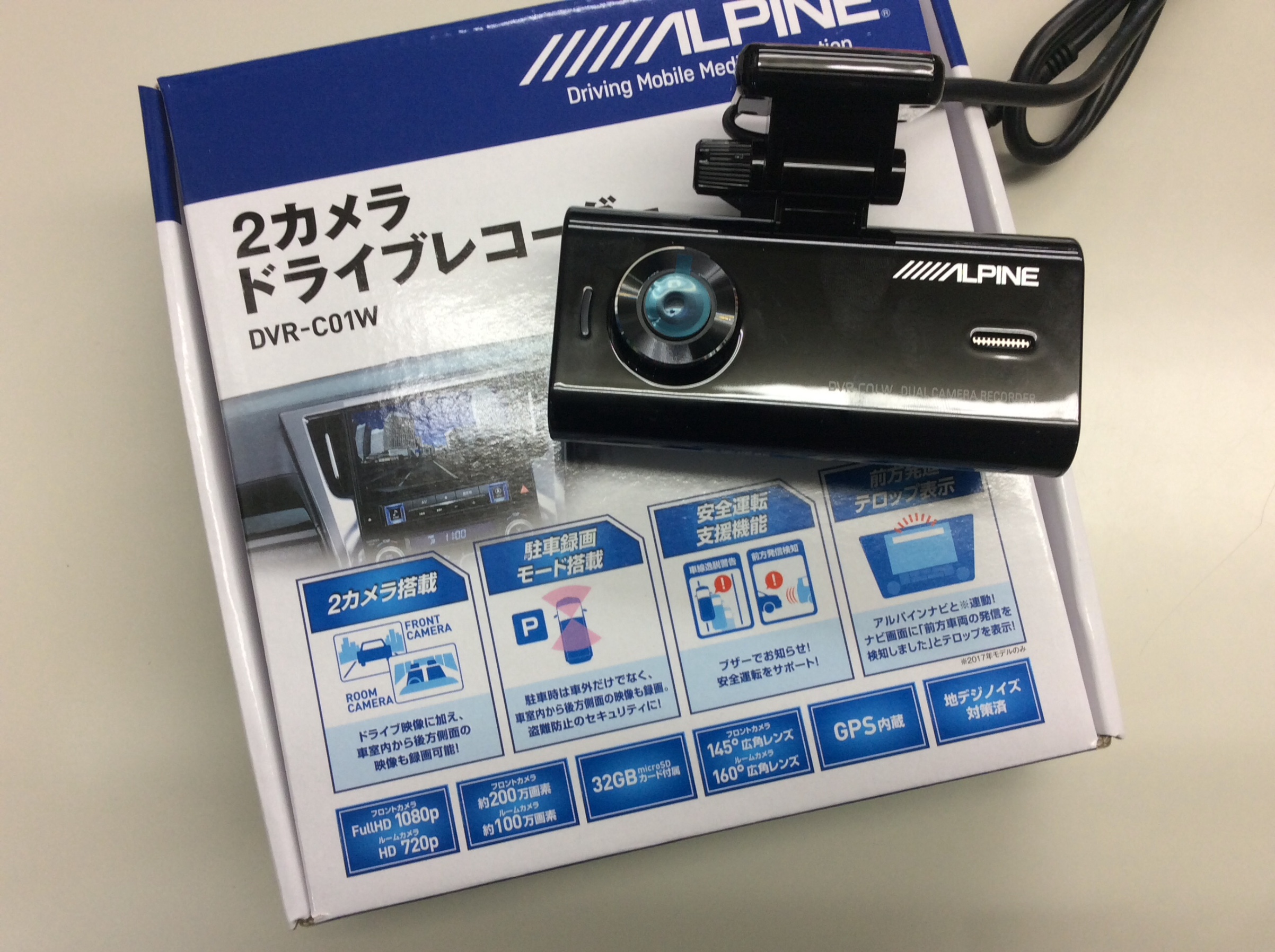 アルパインのドライブレコーダー『 DVR-C01W 』 | AV・カーナビ