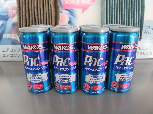 爆発的人気のエアコン添加剤「WAKO'S パワーエアコンプラス