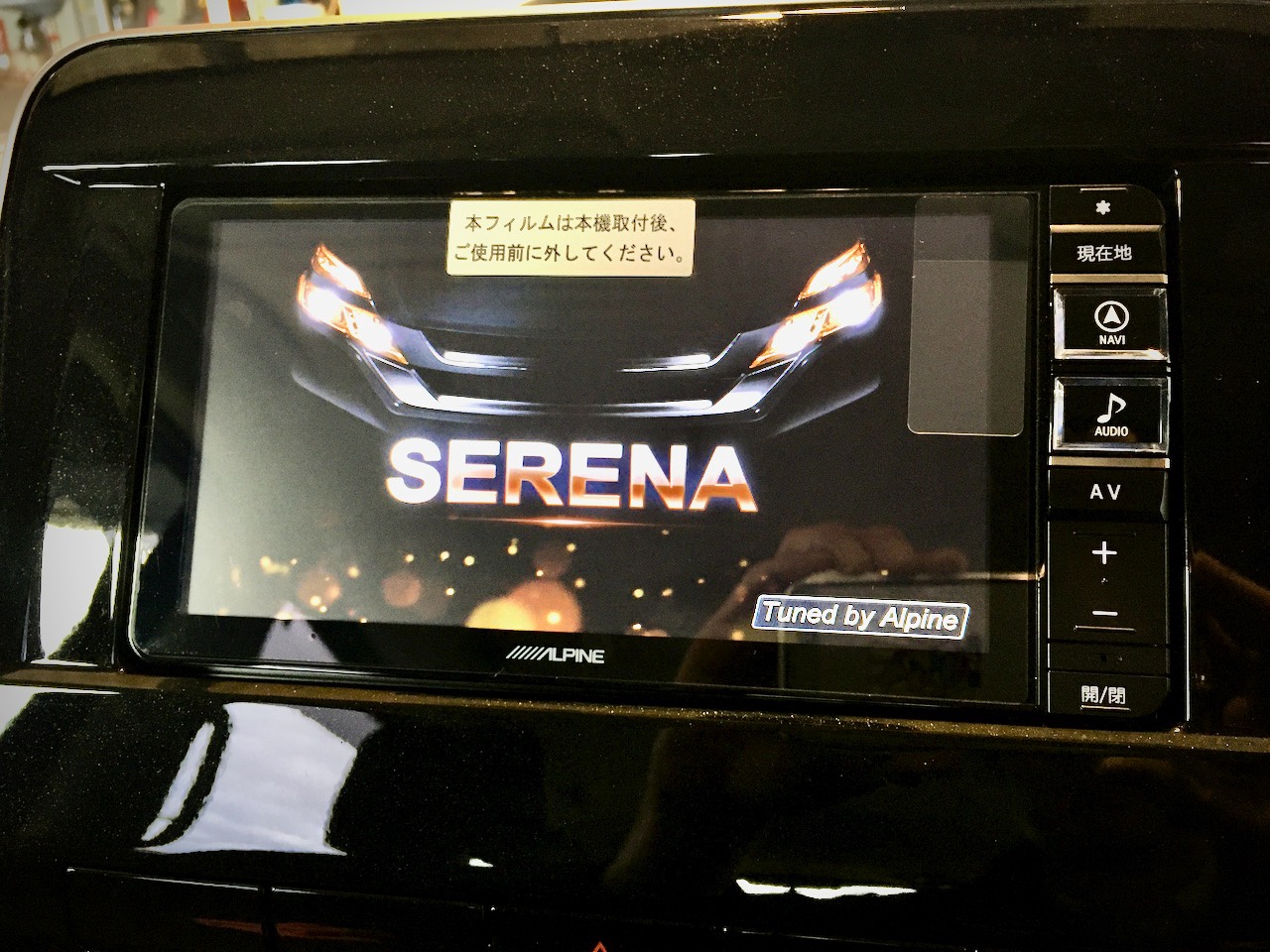GNC27 NISSAN SERENA ✖ ALPINE 200mmコンソール 7型ワイドVGA