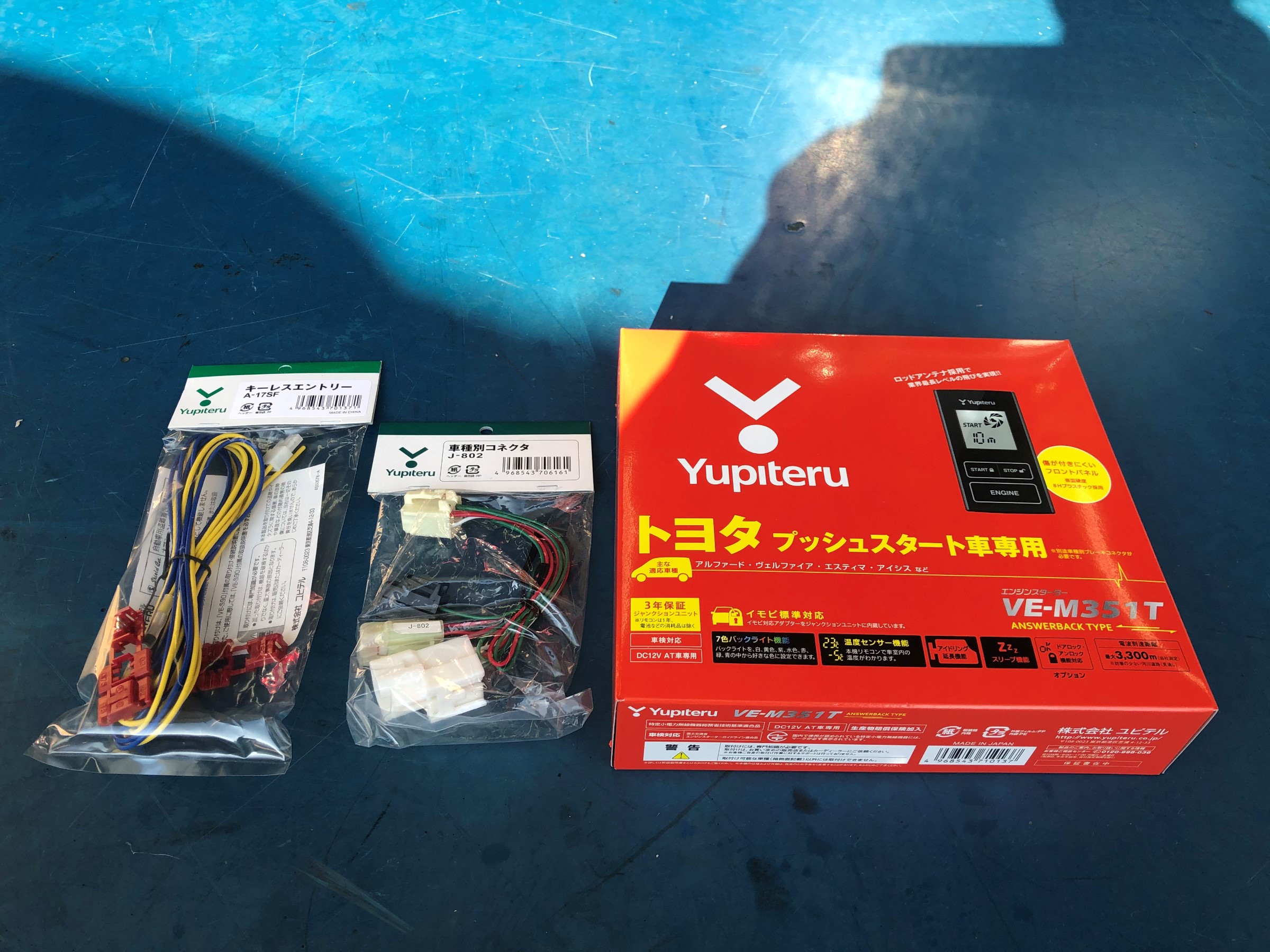 エスティマにユピテルエンジンスターターお取り付け | トヨタ
