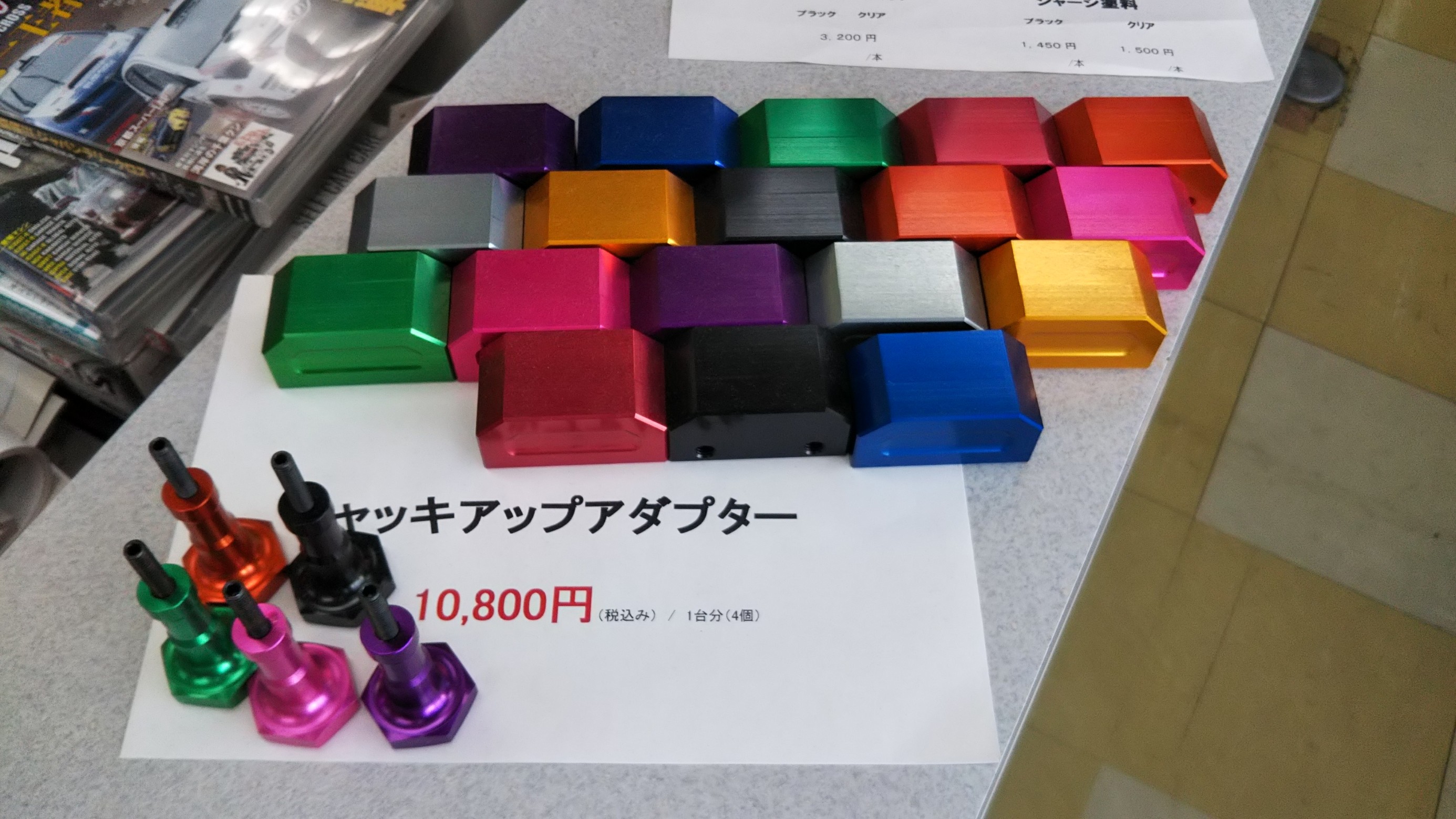 ジャッキアップアダプター