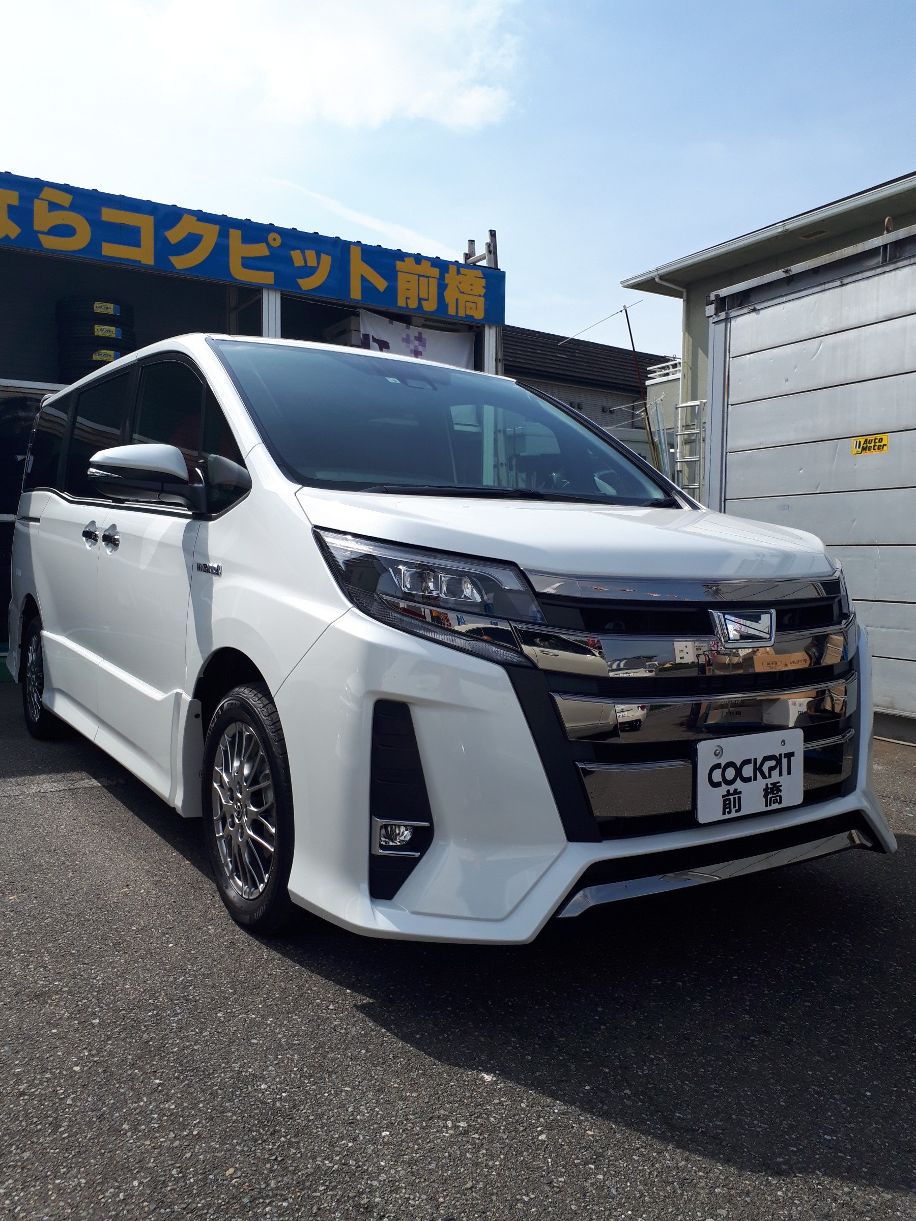 ZWR80W ノア ハイブリッド SI W×B × アルパイン EX11Z-NO