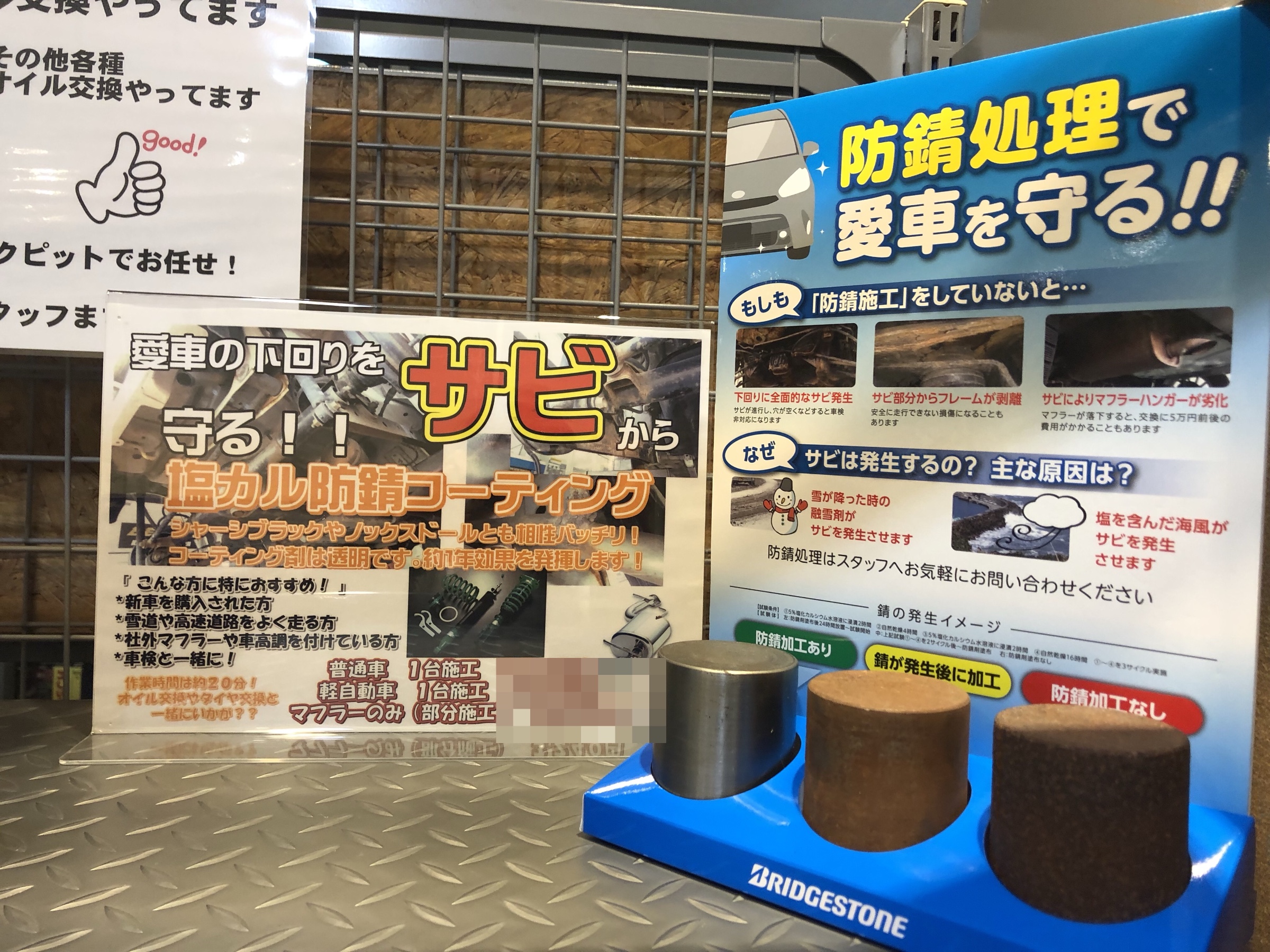 寒 い寒波の水曜日 凍結防止剤散布 で愛車の下回りが傷む 足まわり サスペンション ブレーキ 防せい剤 スタッフ 日記 コクピット 荒井 車のカスタマイズにかかわるスタッフより