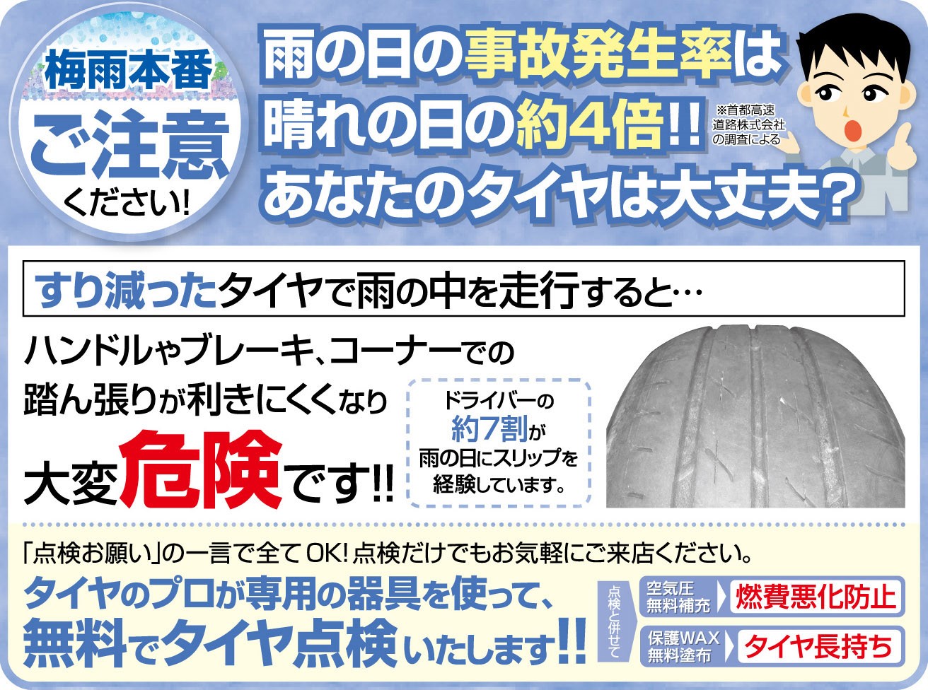 支社チラシデータです。