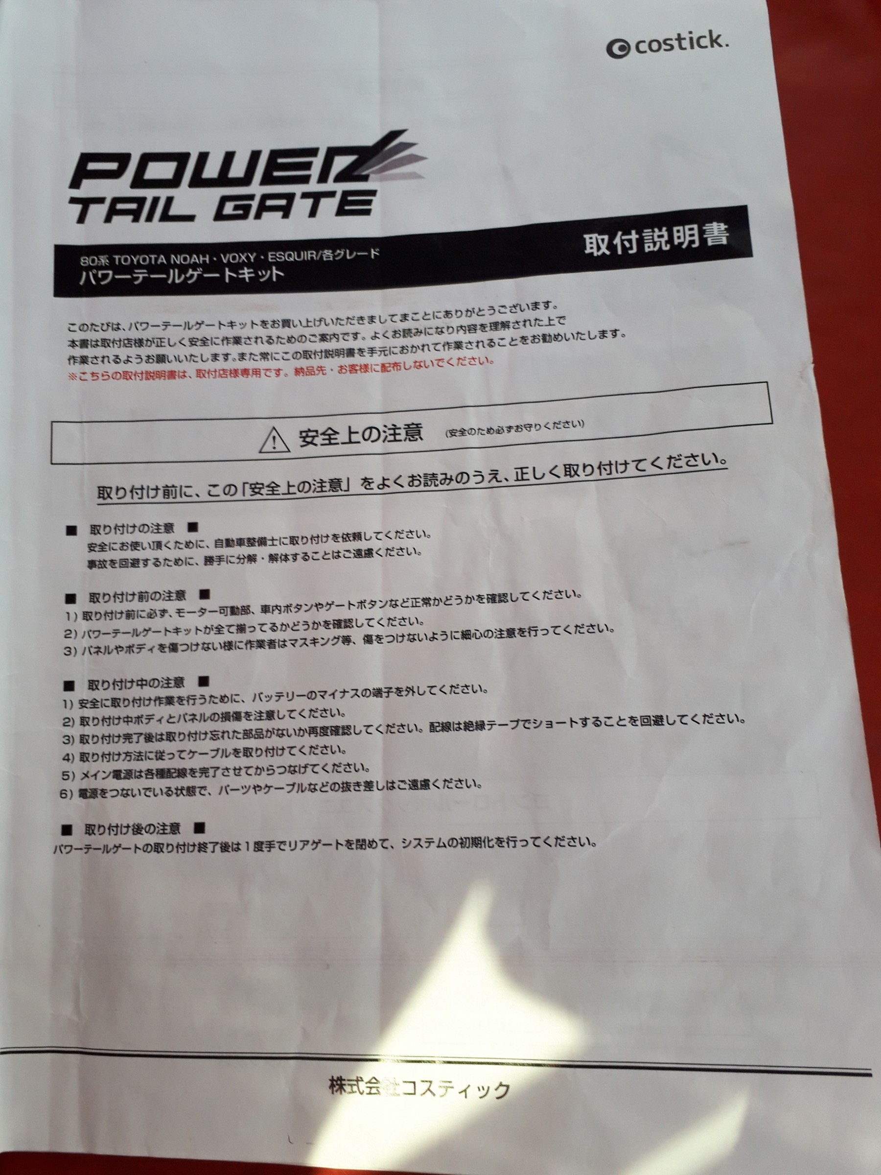 FT7800H ハイパワー 新スプリアス規定