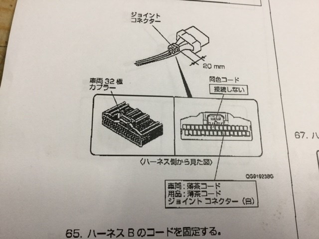 N Van ナビ取付 塩害ガード マフラー防錆施工 スタッフ日記 コクピットロフト 長岡川崎店 車のカスタマイズにかかわるスタッフより