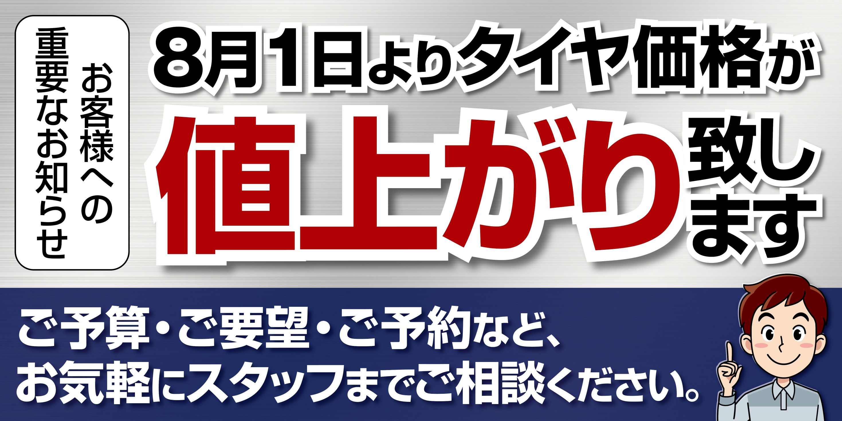 支社作成データです。