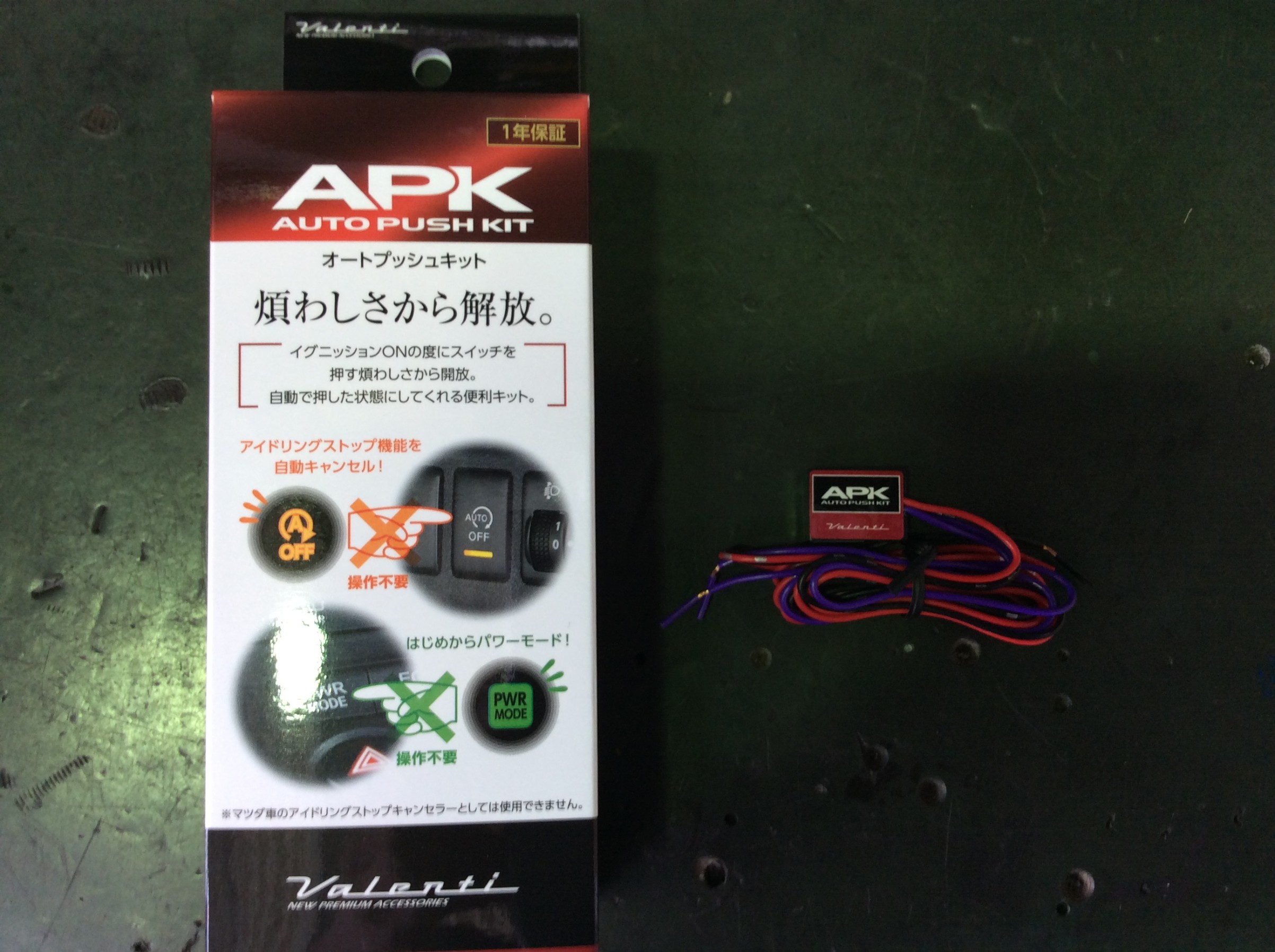 結構多くの人が ダイハツ ムーヴ その他パーツ Hid Led その他電装系 電装系関連パーツ取付 スタッフ日記 コクピット 嵯峨野