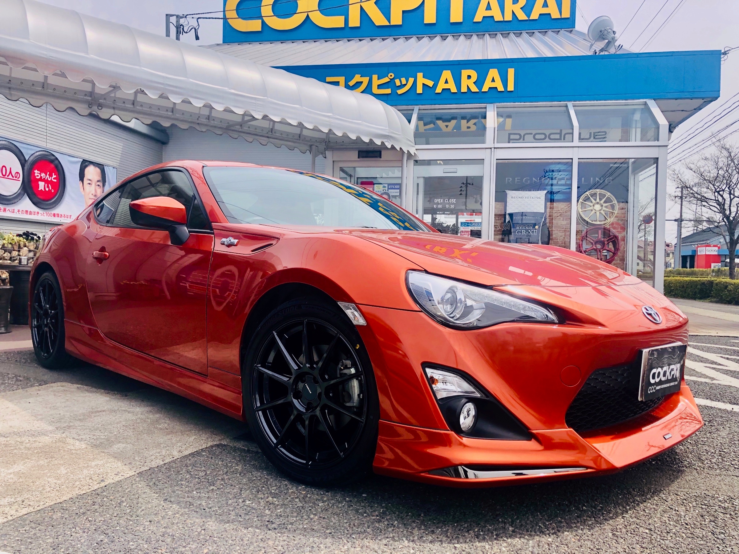 Orange 86 ZN6 × POTENZA SW010 & POTENZA Adrenalin RE003