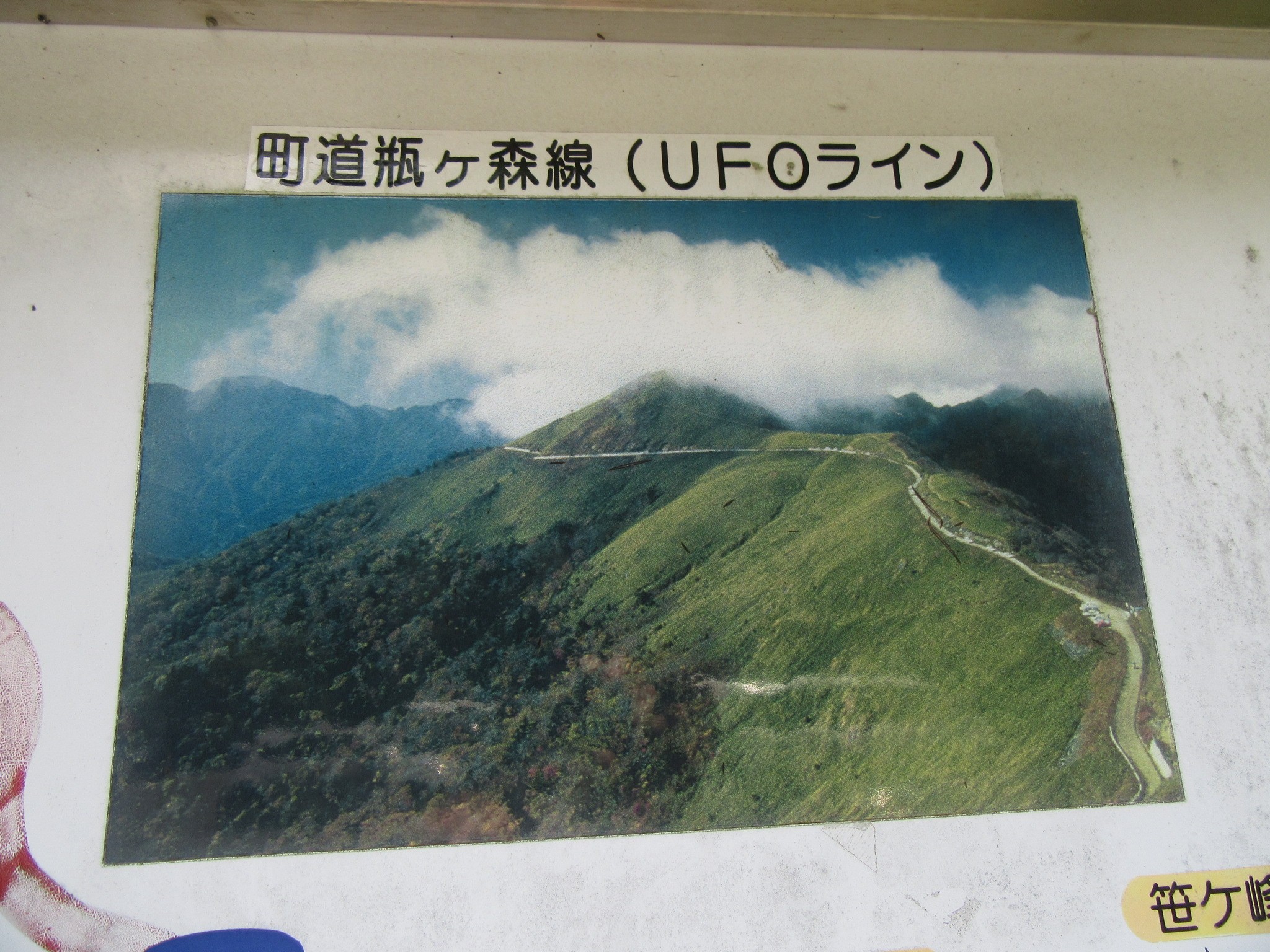 まさに絶景 高知で大人気の観光スポット Ufoライン に行ってきました 店長アサコのブログ コクピット 55 車のカスタマイズにかかわるスタッフより