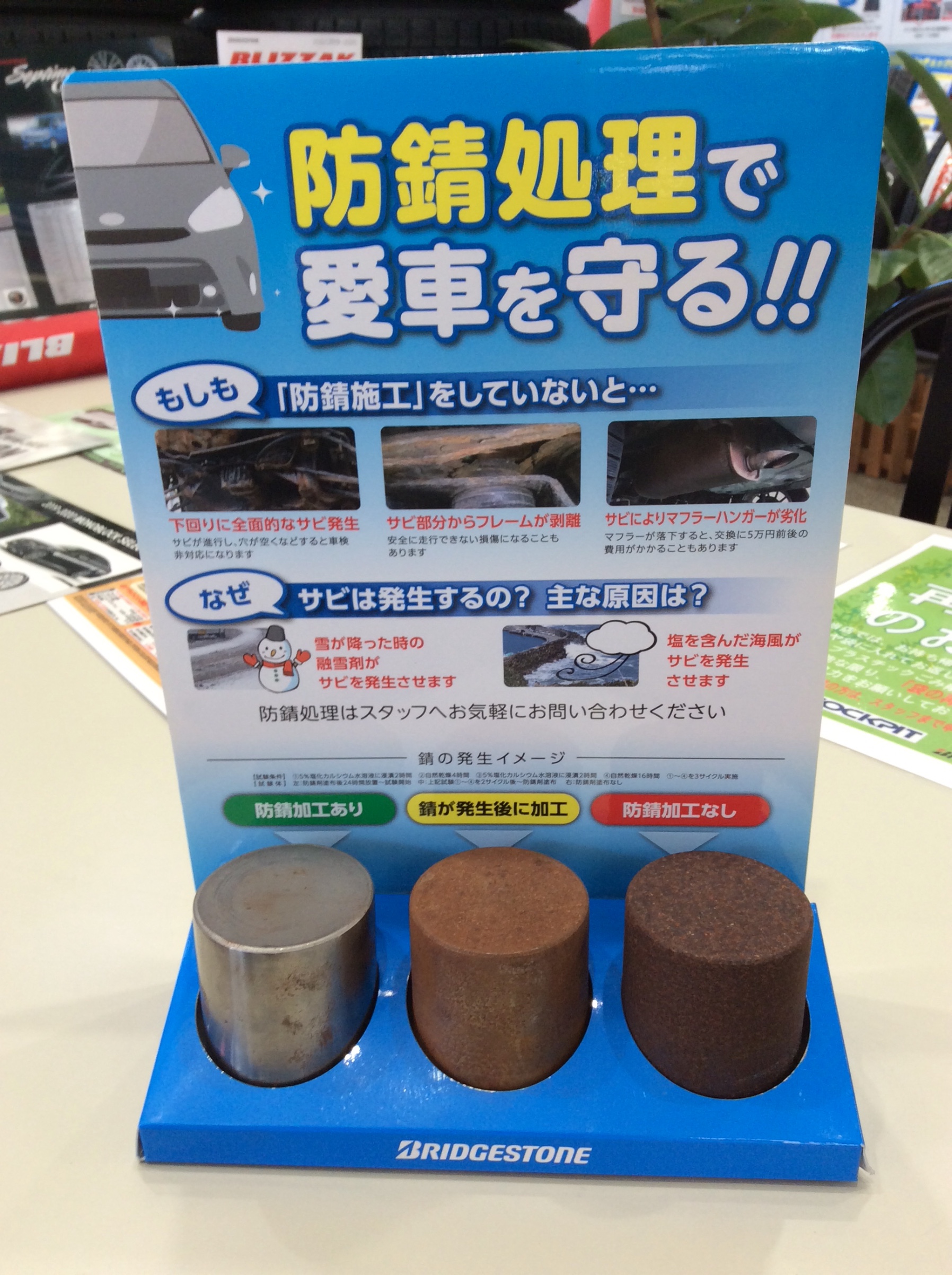 クルマの下廻りをコーティング剤で錆からガード 足まわり サスペンション ブレーキ 防せい剤 スタッフ日記 コクピット モリオカ 車 のカスタマイズにかかわるスタッフより